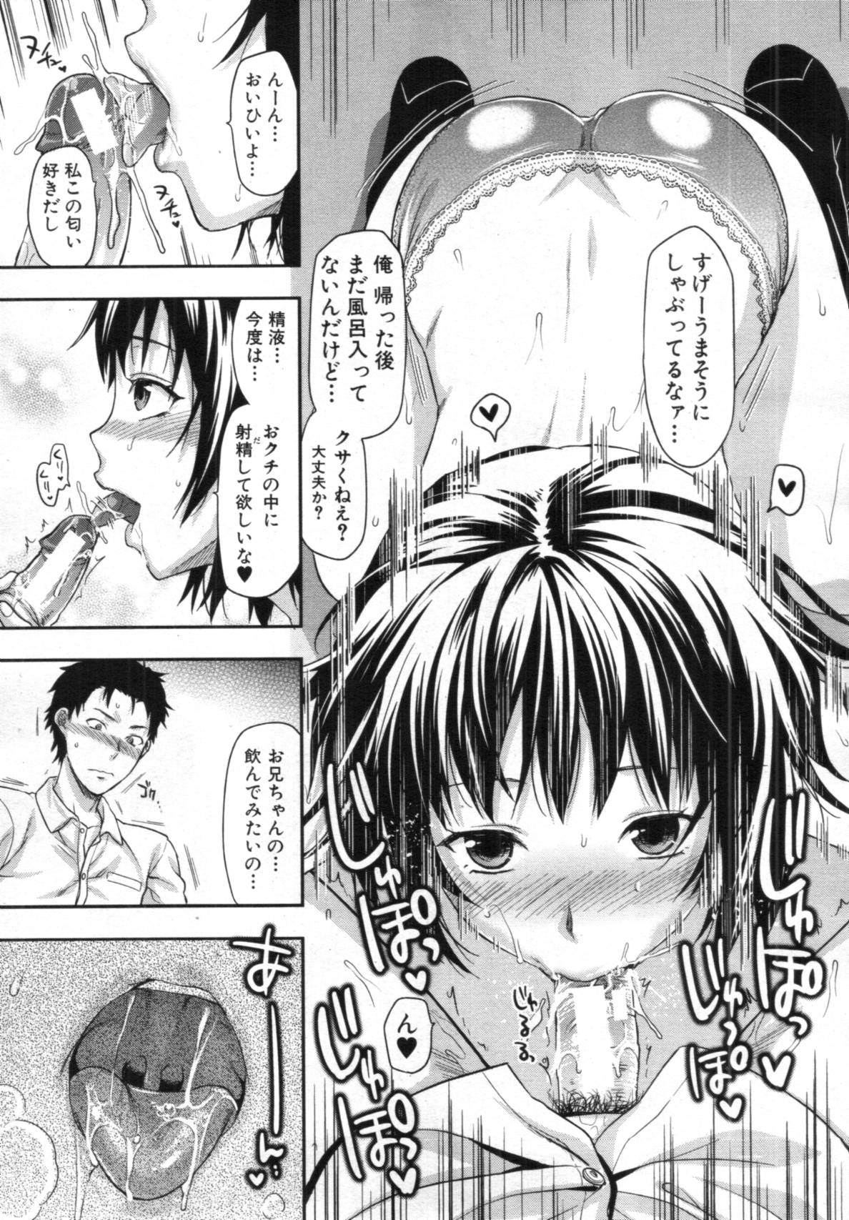 COMIC MUJIN 2012年02月号