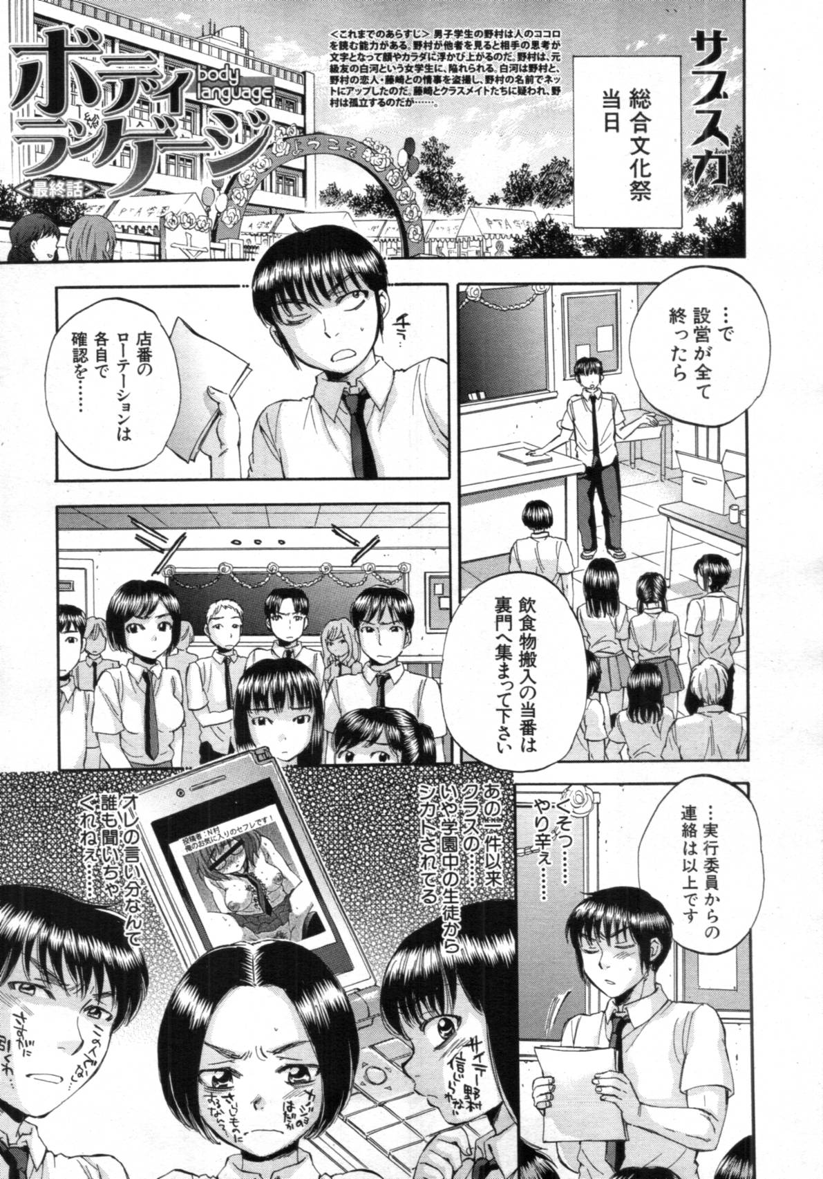 COMIC MUJIN 2012年02月号