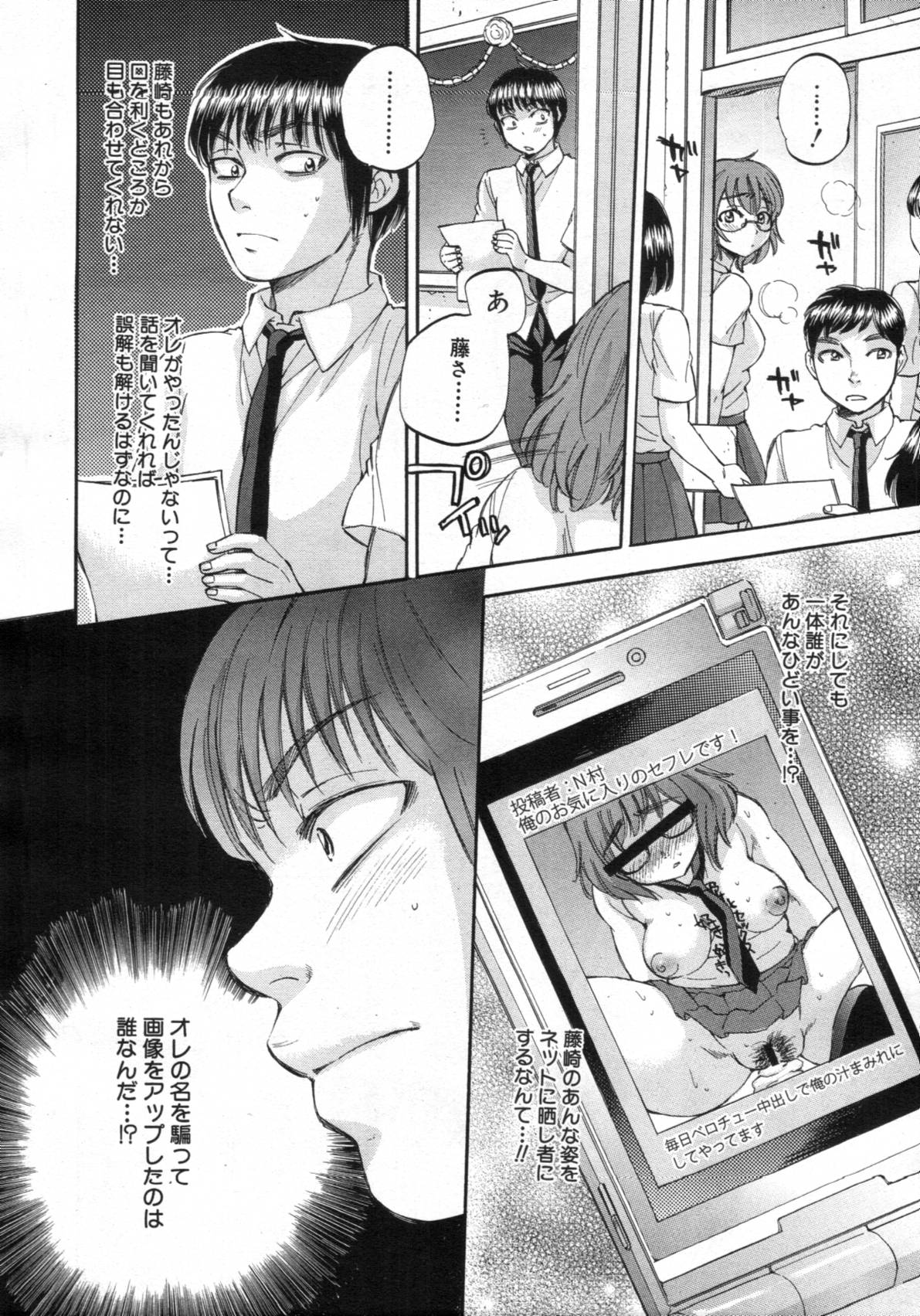 COMIC MUJIN 2012年02月号