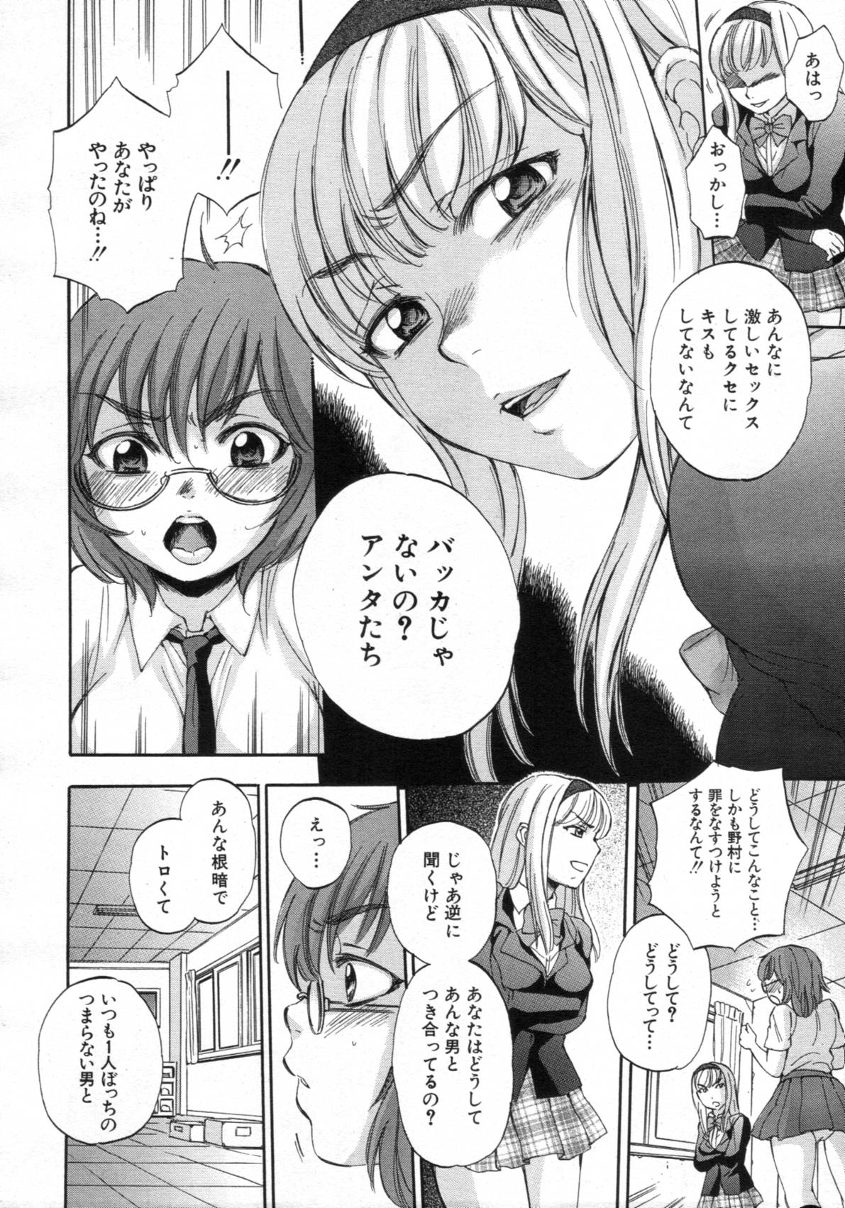 COMIC MUJIN 2012年02月号