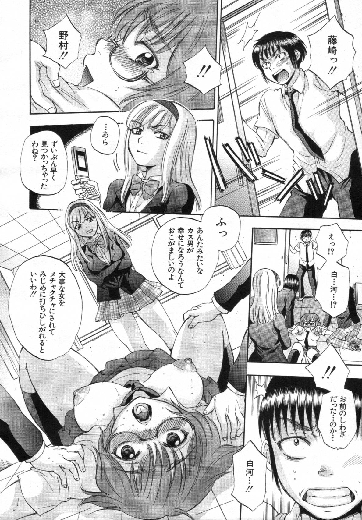 COMIC MUJIN 2012年02月号