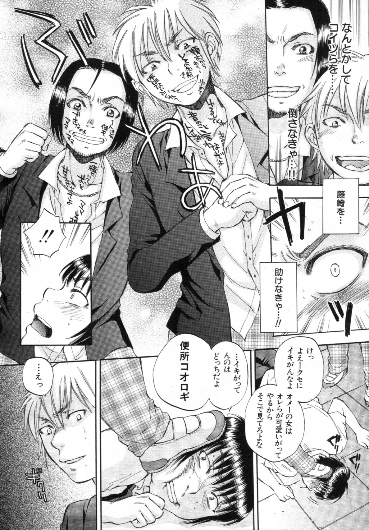 COMIC MUJIN 2012年02月号