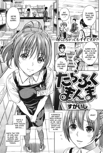 [すがいし] たらふくまんま [英訳]