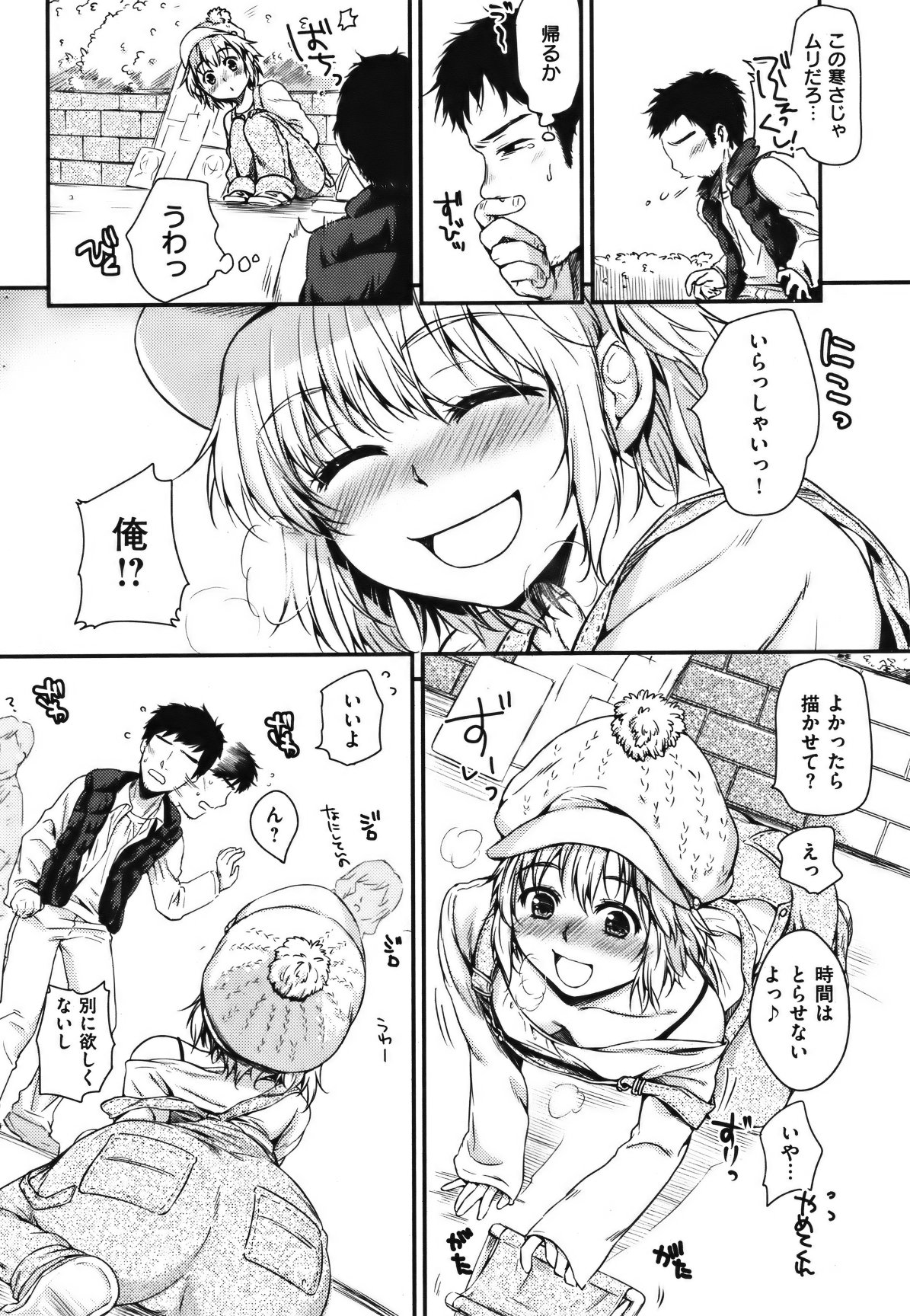 [雑誌] COMIC 失楽天 Vol.07 COMIC 快楽天 2012年01月号増刊