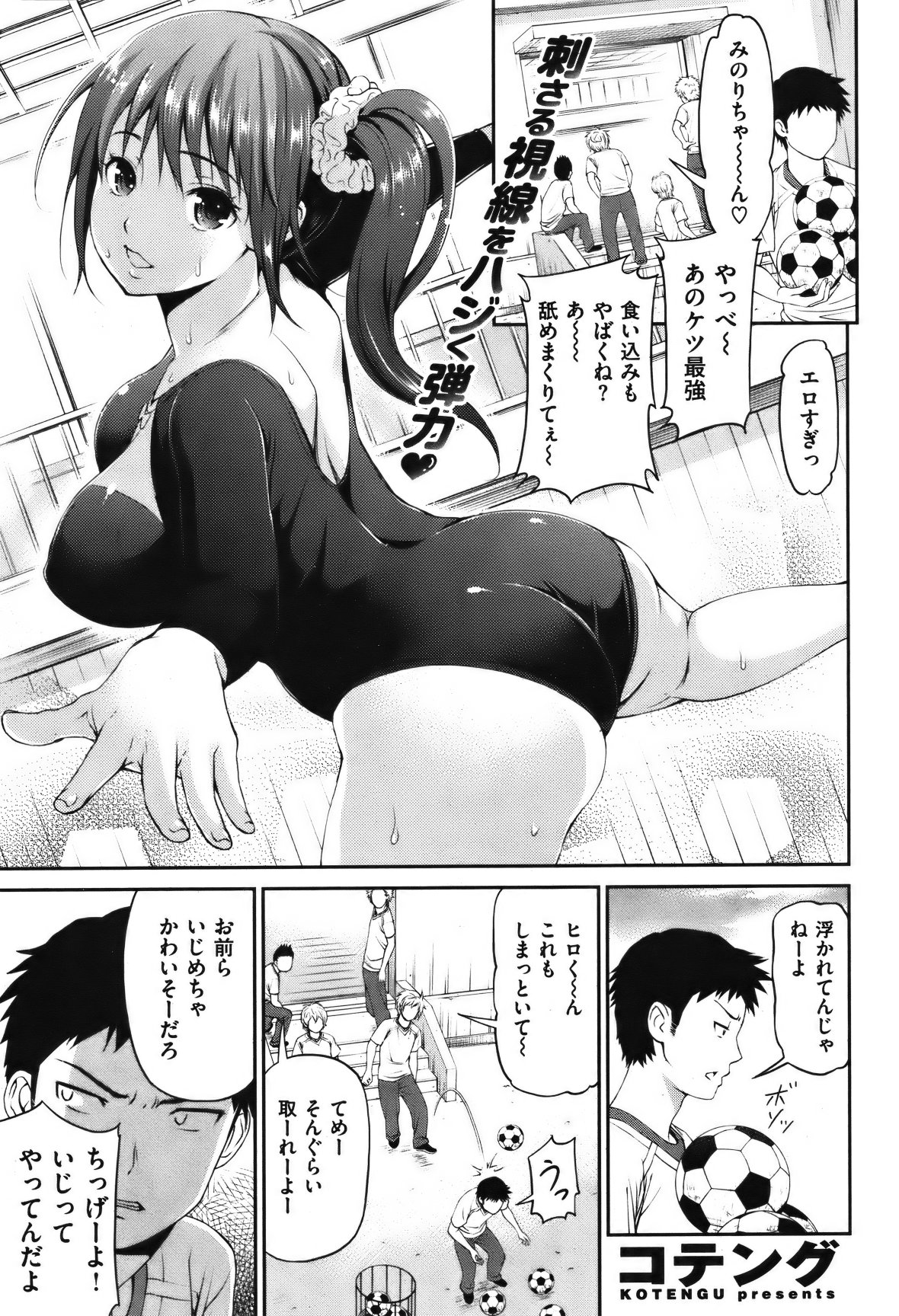 [雑誌] COMIC 失楽天 Vol.07 COMIC 快楽天 2012年01月号増刊