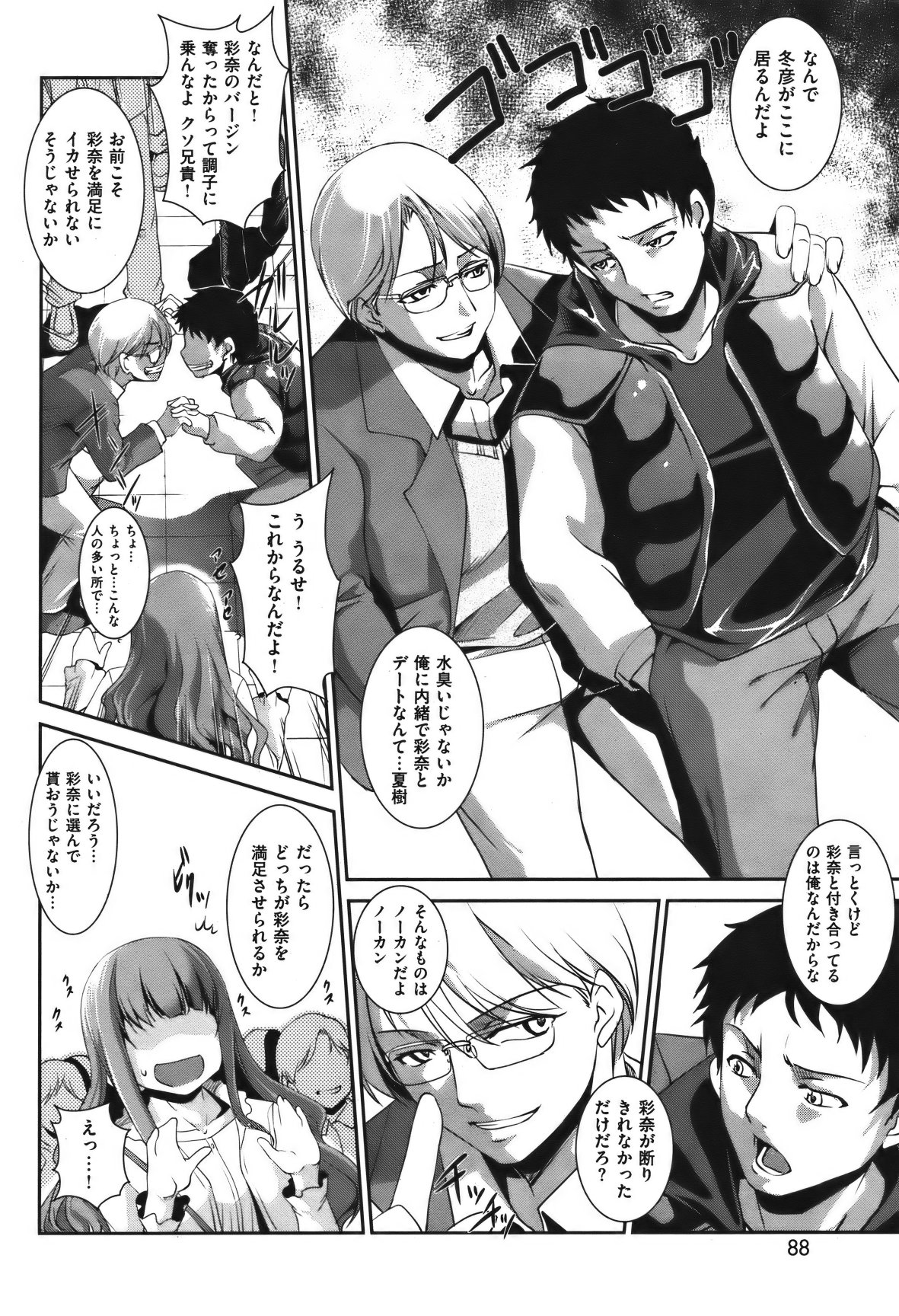 [雑誌] COMIC 失楽天 Vol.07 COMIC 快楽天 2012年01月号増刊