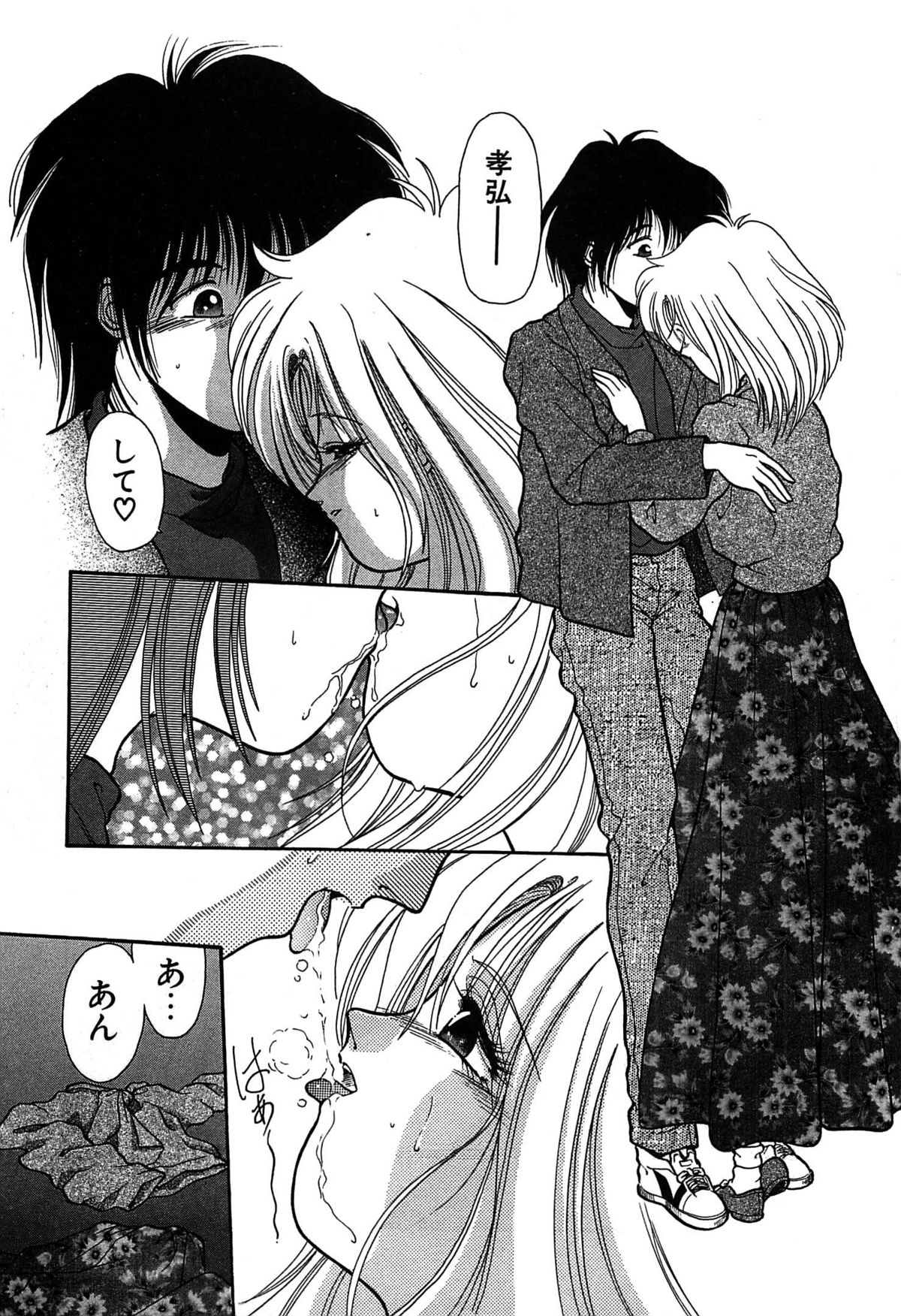 [くれむつきゅーる] ヴァンパイア