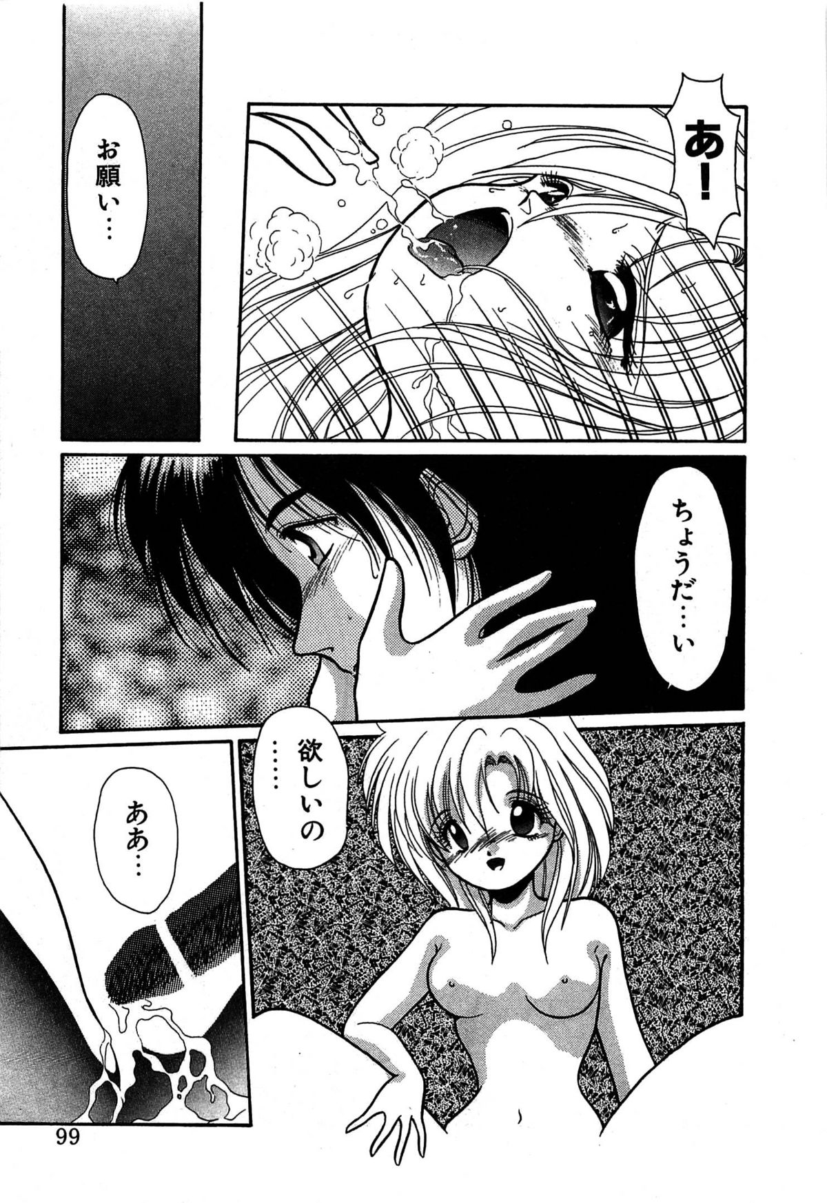 [くれむつきゅーる] ヴァンパイア