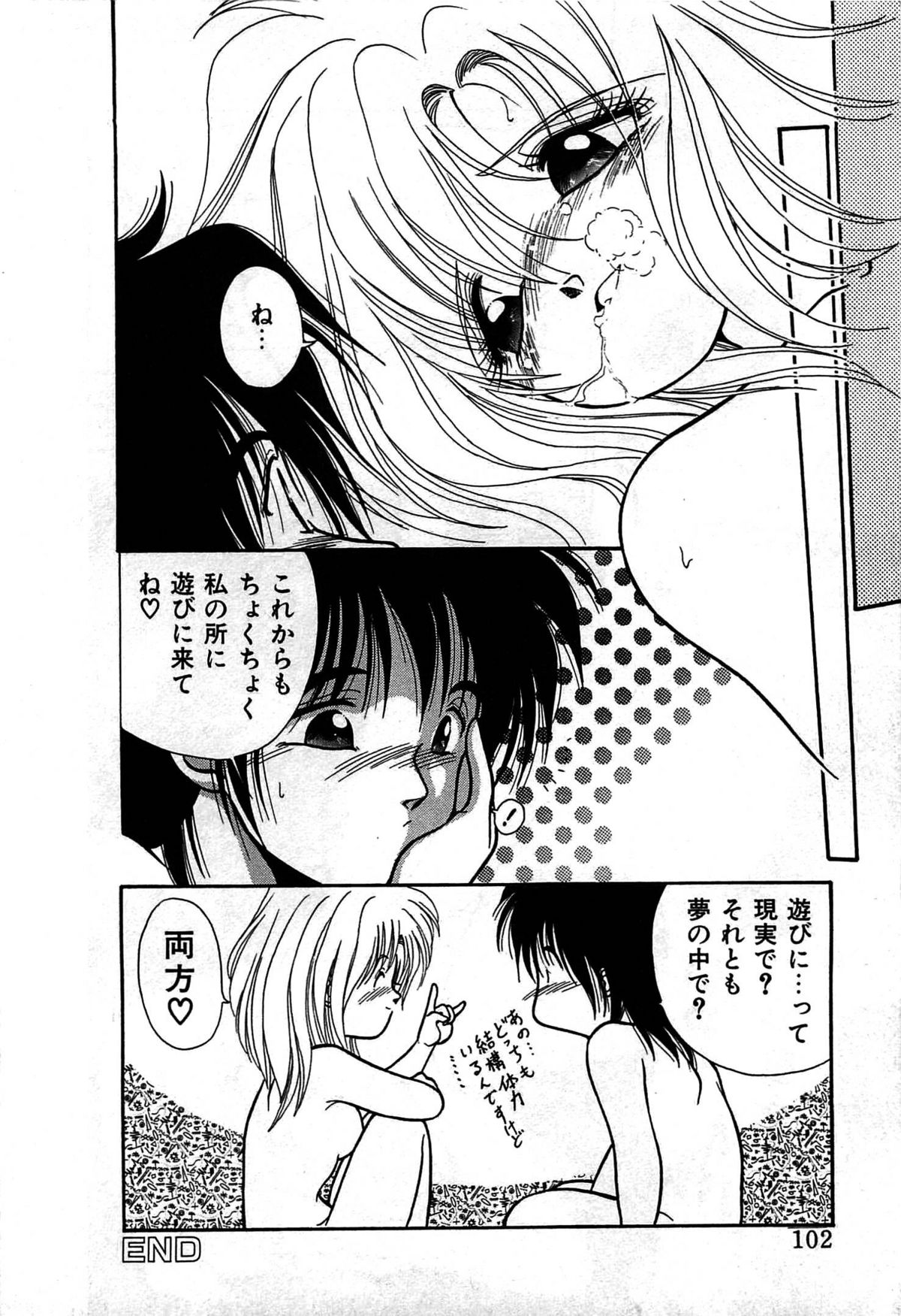 [くれむつきゅーる] ヴァンパイア