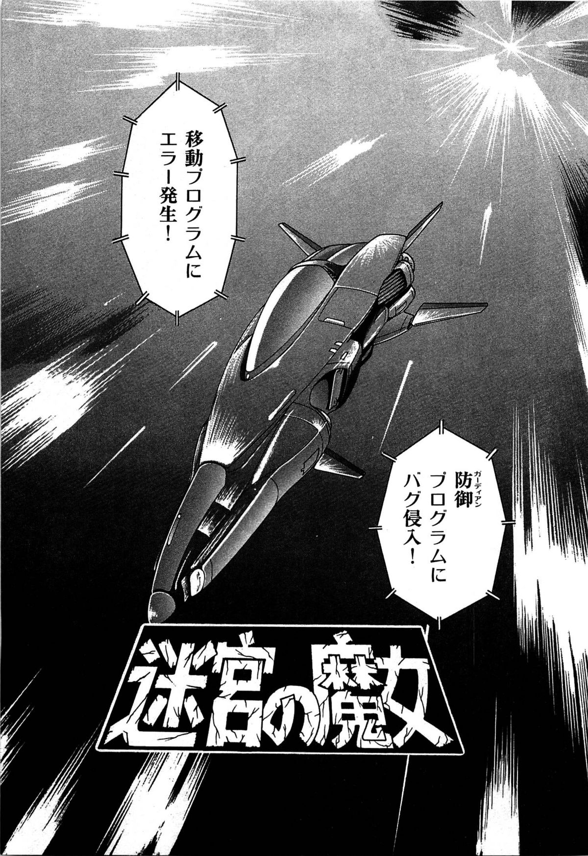 [くれむつきゅーる] ヴァンパイア
