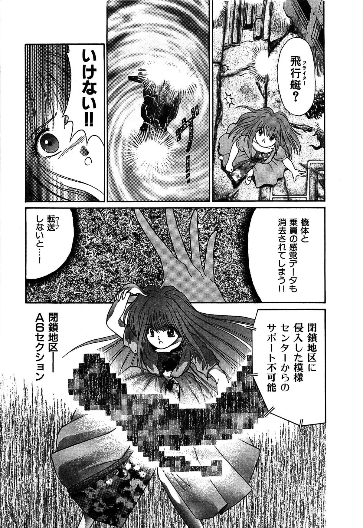 [くれむつきゅーる] ヴァンパイア