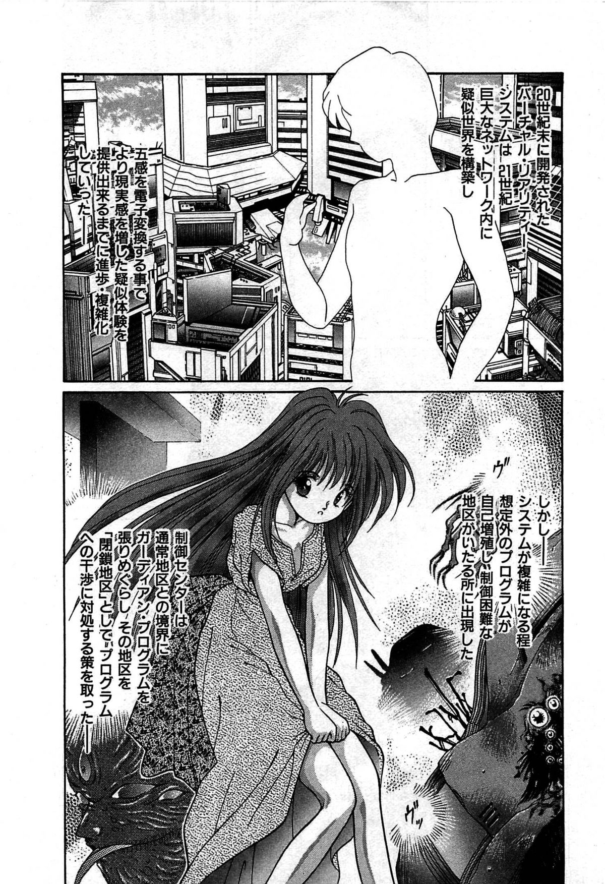 [くれむつきゅーる] ヴァンパイア