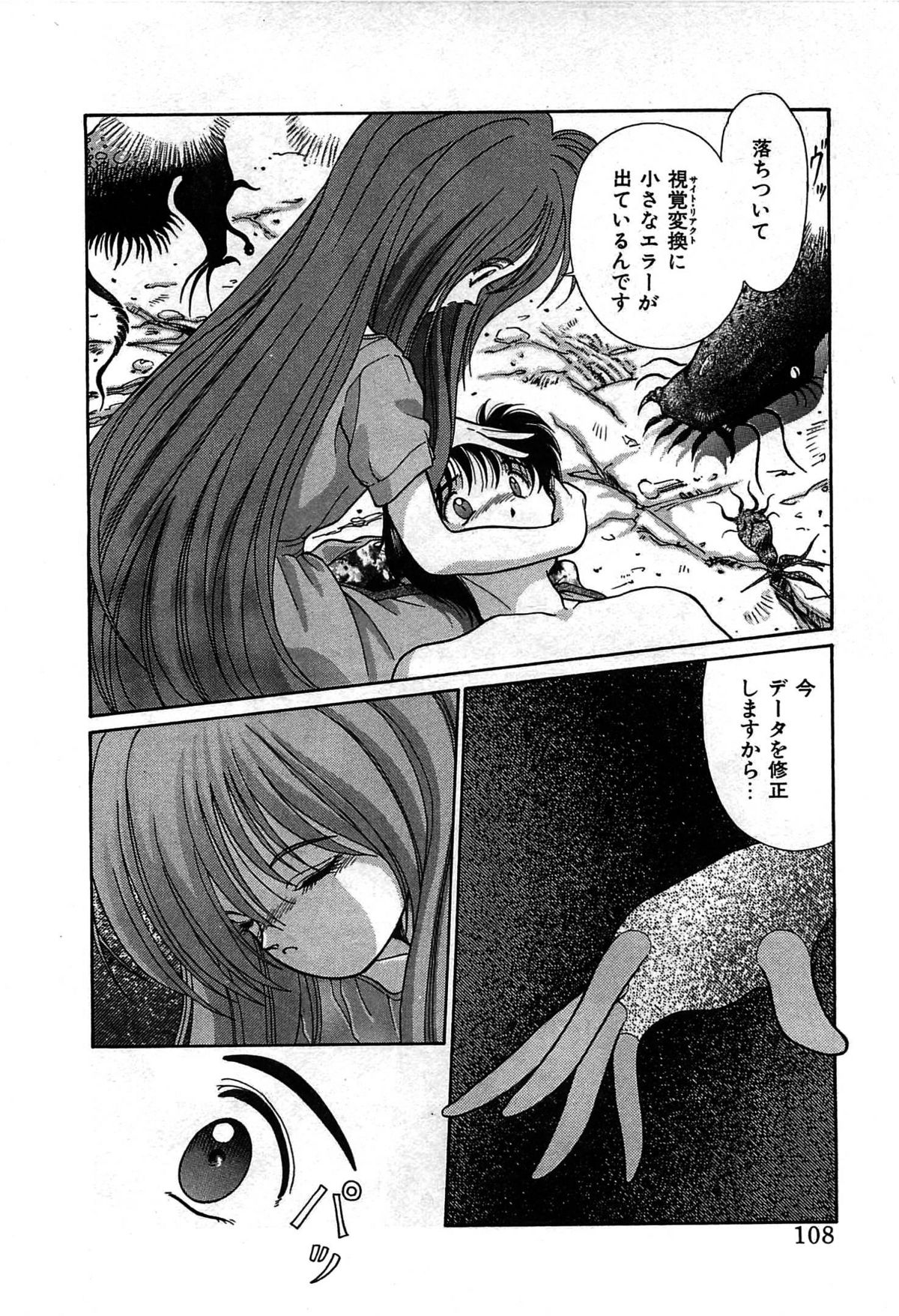 [くれむつきゅーる] ヴァンパイア
