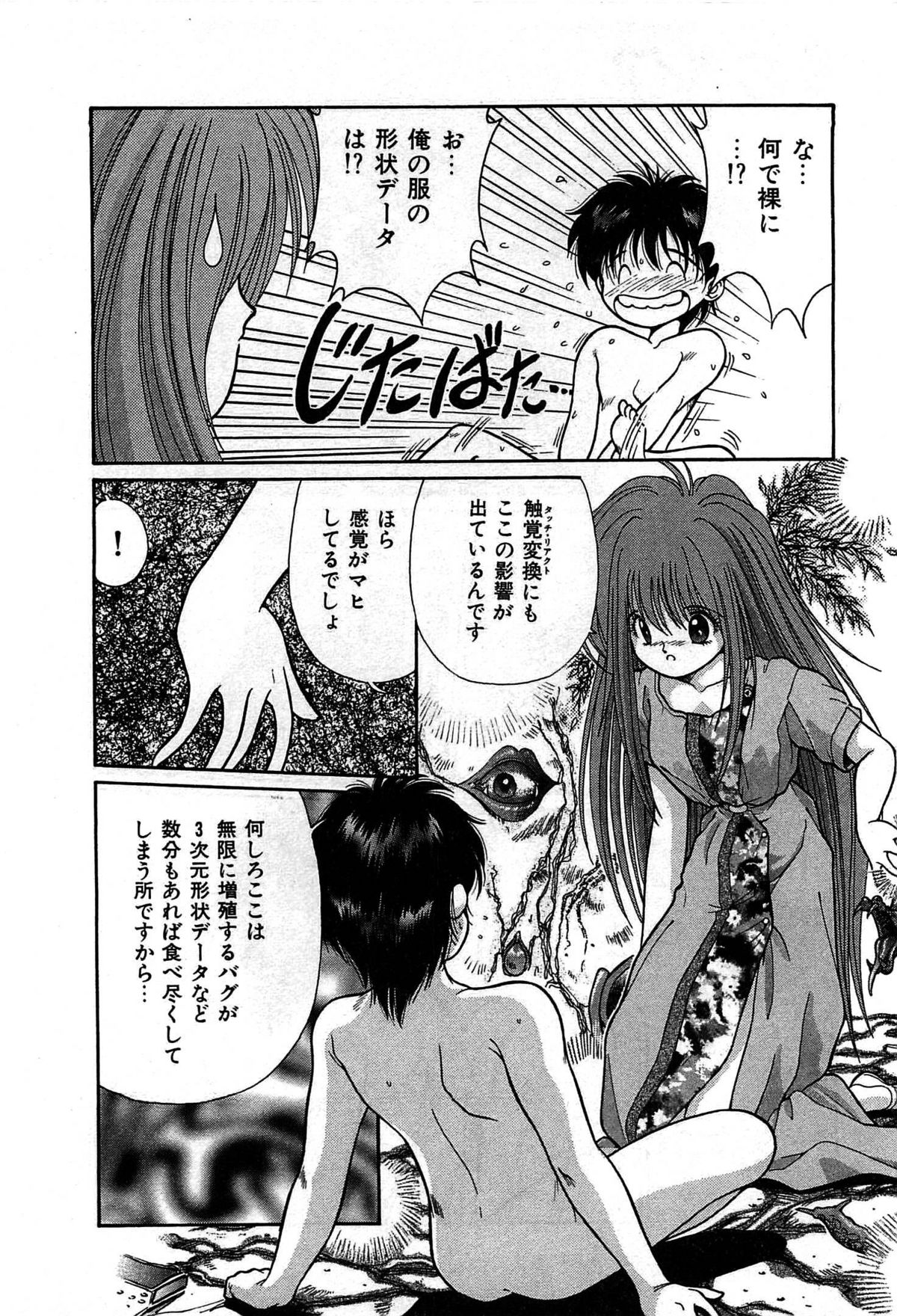 [くれむつきゅーる] ヴァンパイア