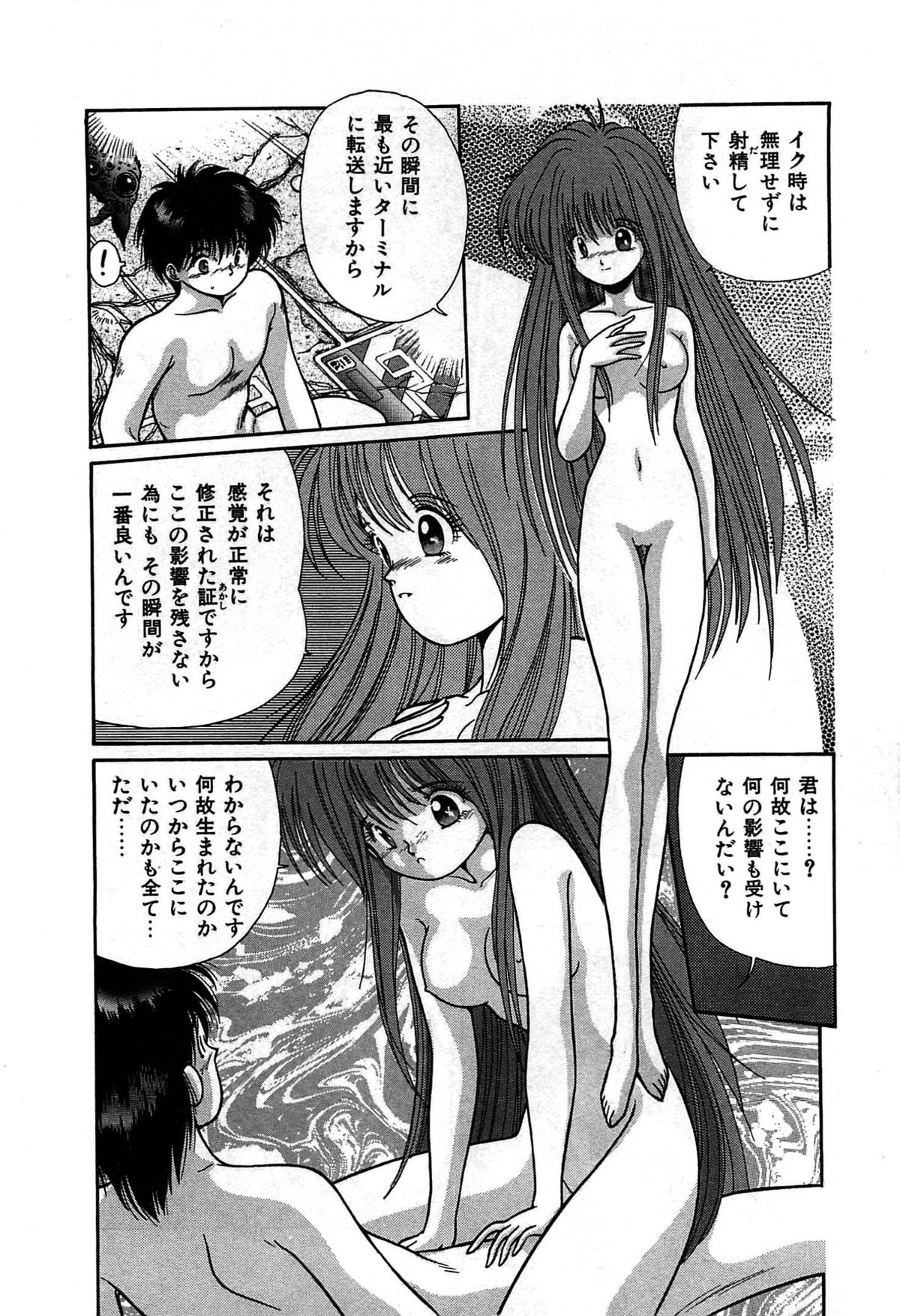 [くれむつきゅーる] ヴァンパイア