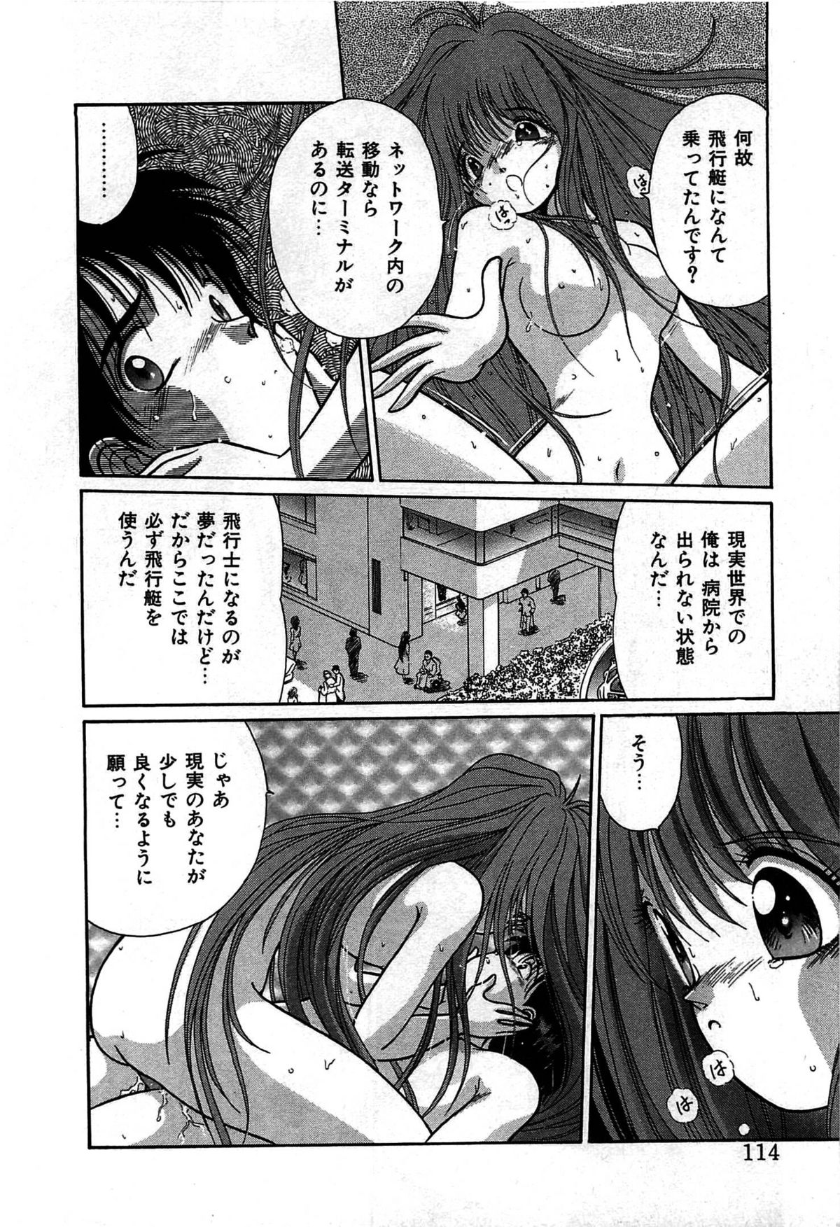 [くれむつきゅーる] ヴァンパイア
