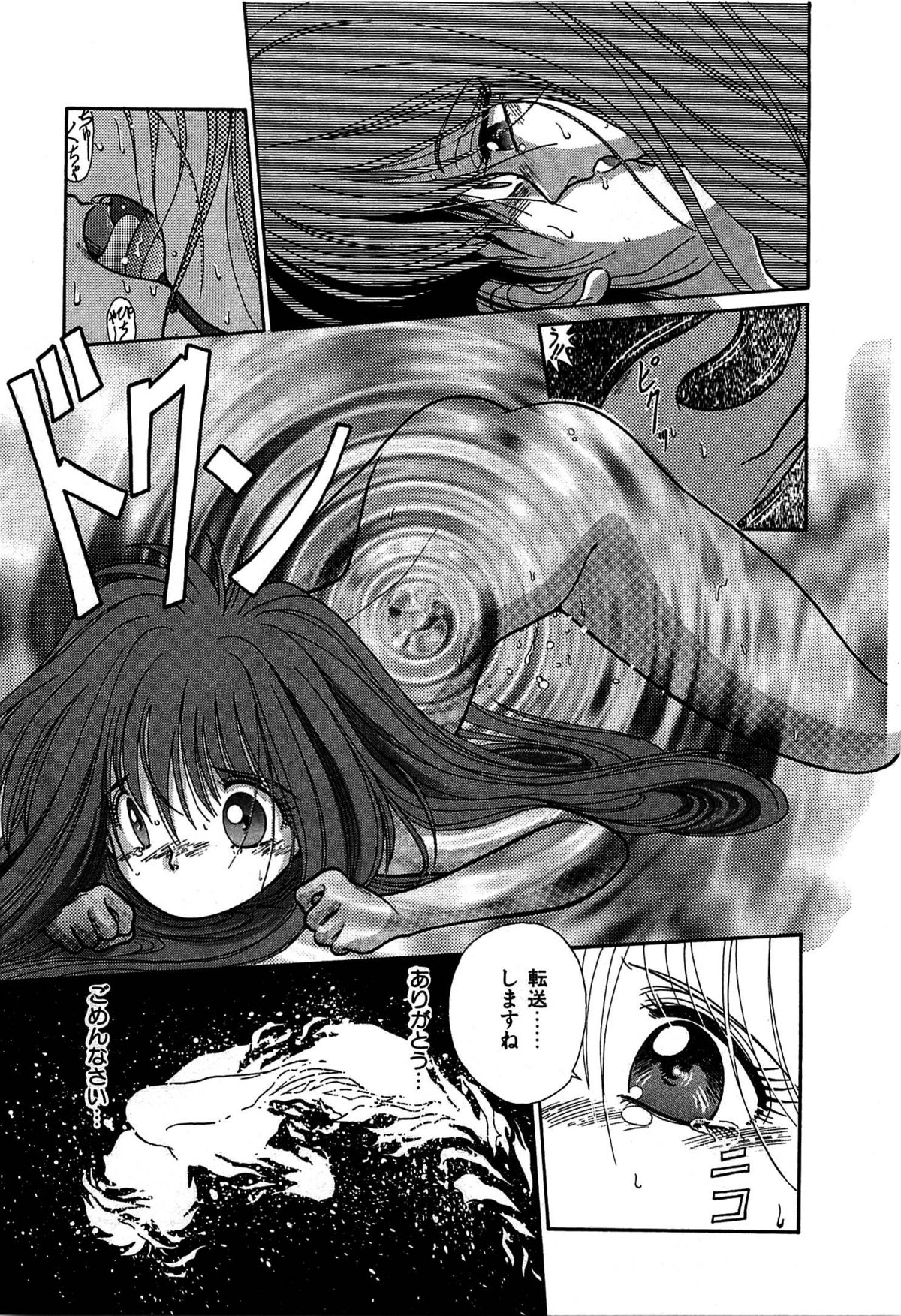 [くれむつきゅーる] ヴァンパイア