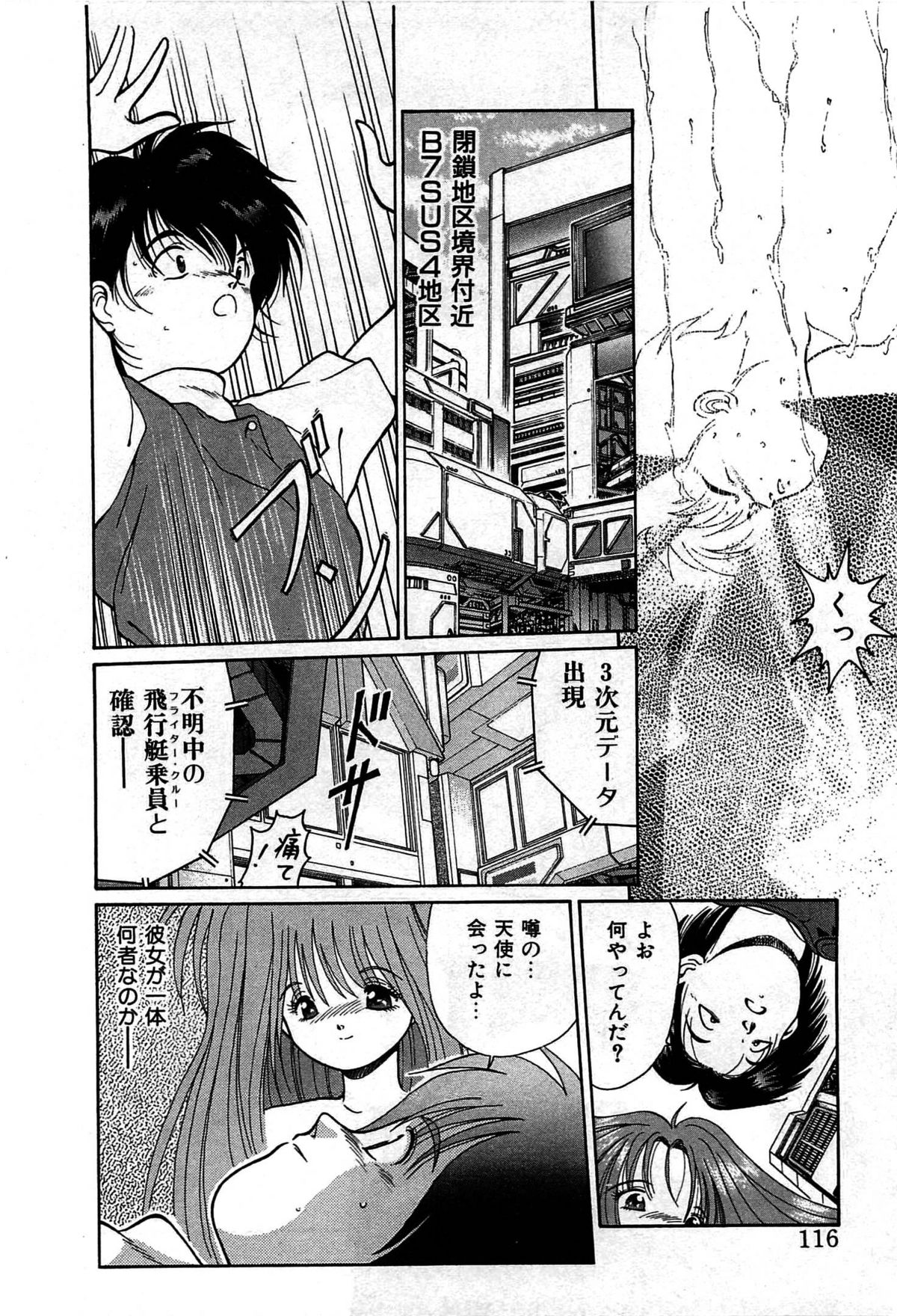 [くれむつきゅーる] ヴァンパイア