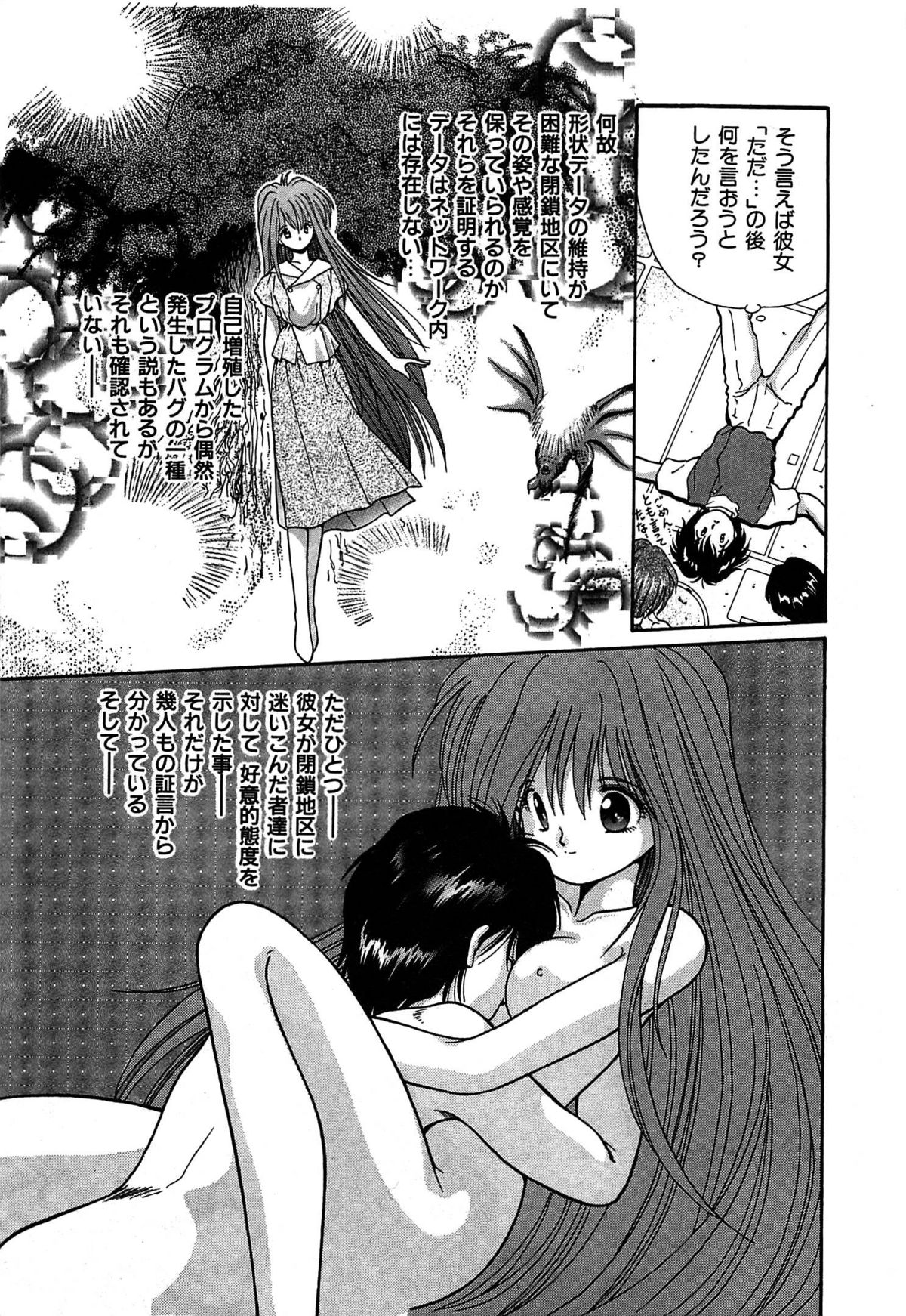 [くれむつきゅーる] ヴァンパイア