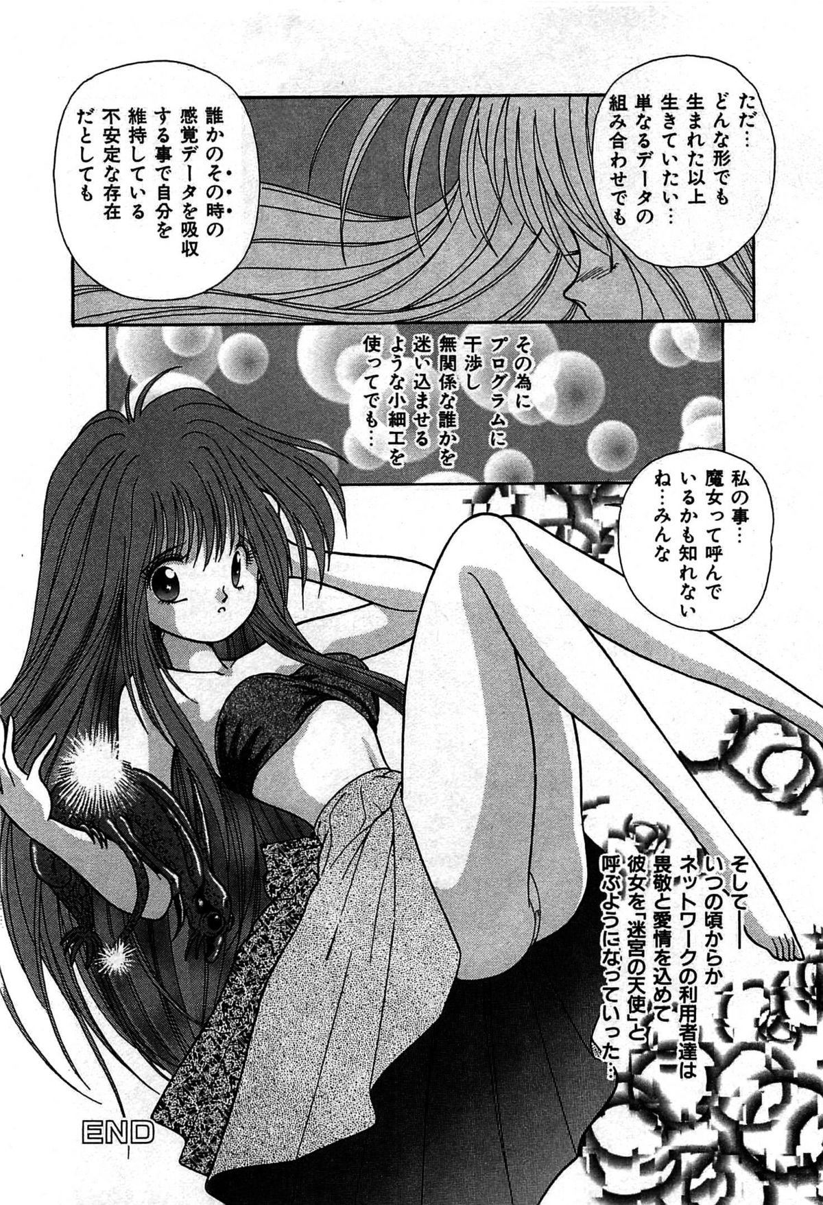 [くれむつきゅーる] ヴァンパイア