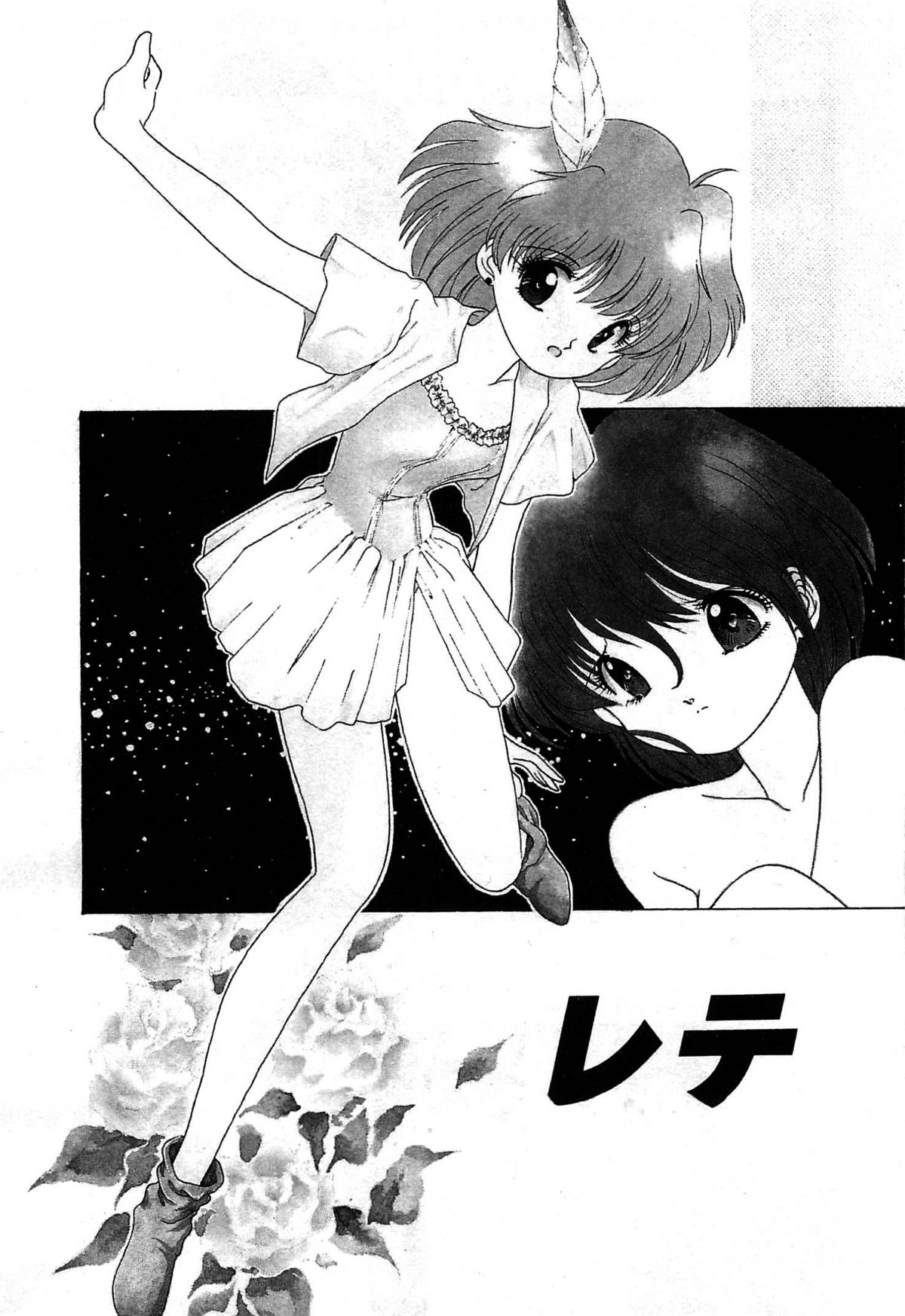 [くれむつきゅーる] ヴァンパイア