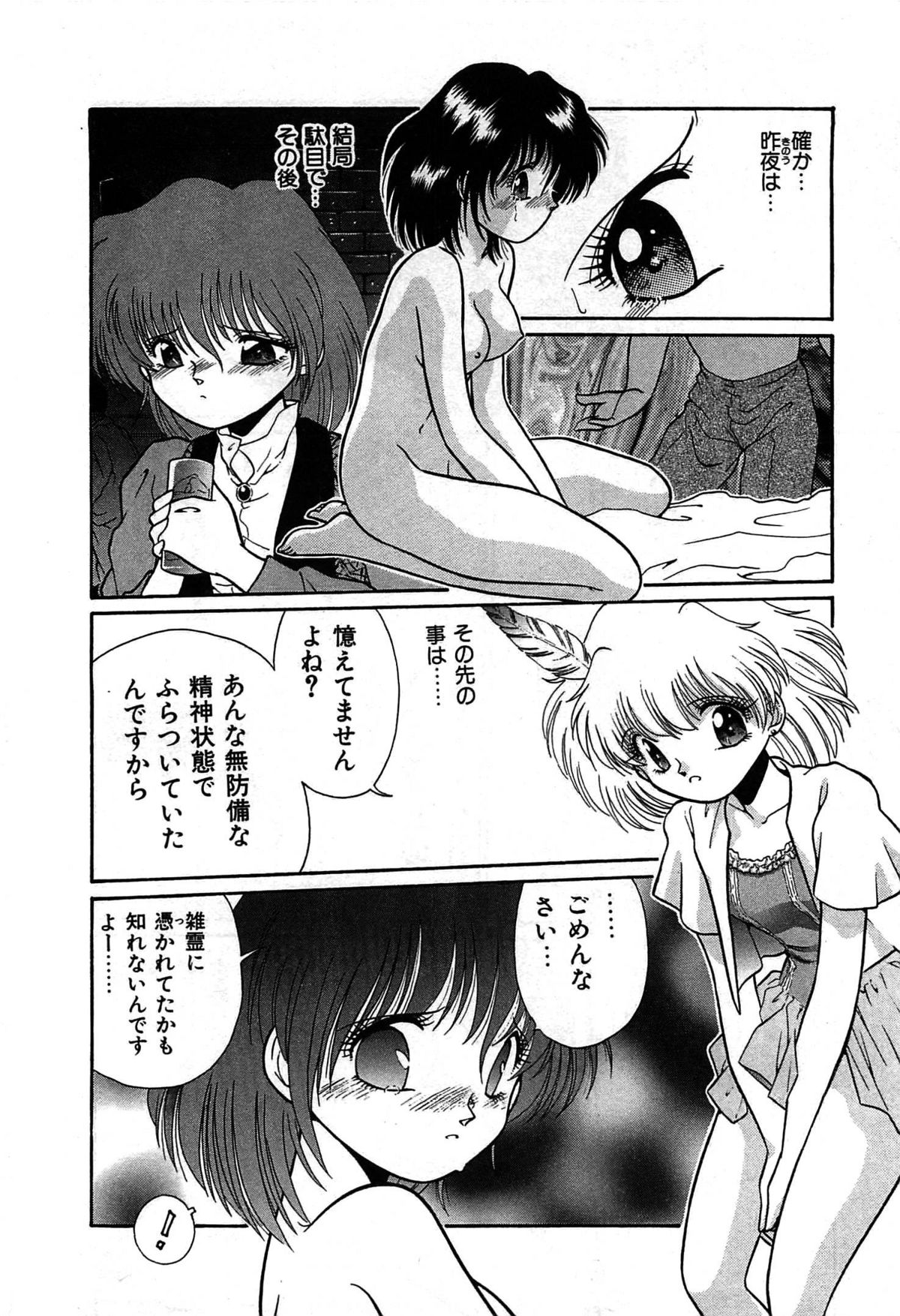 [くれむつきゅーる] ヴァンパイア