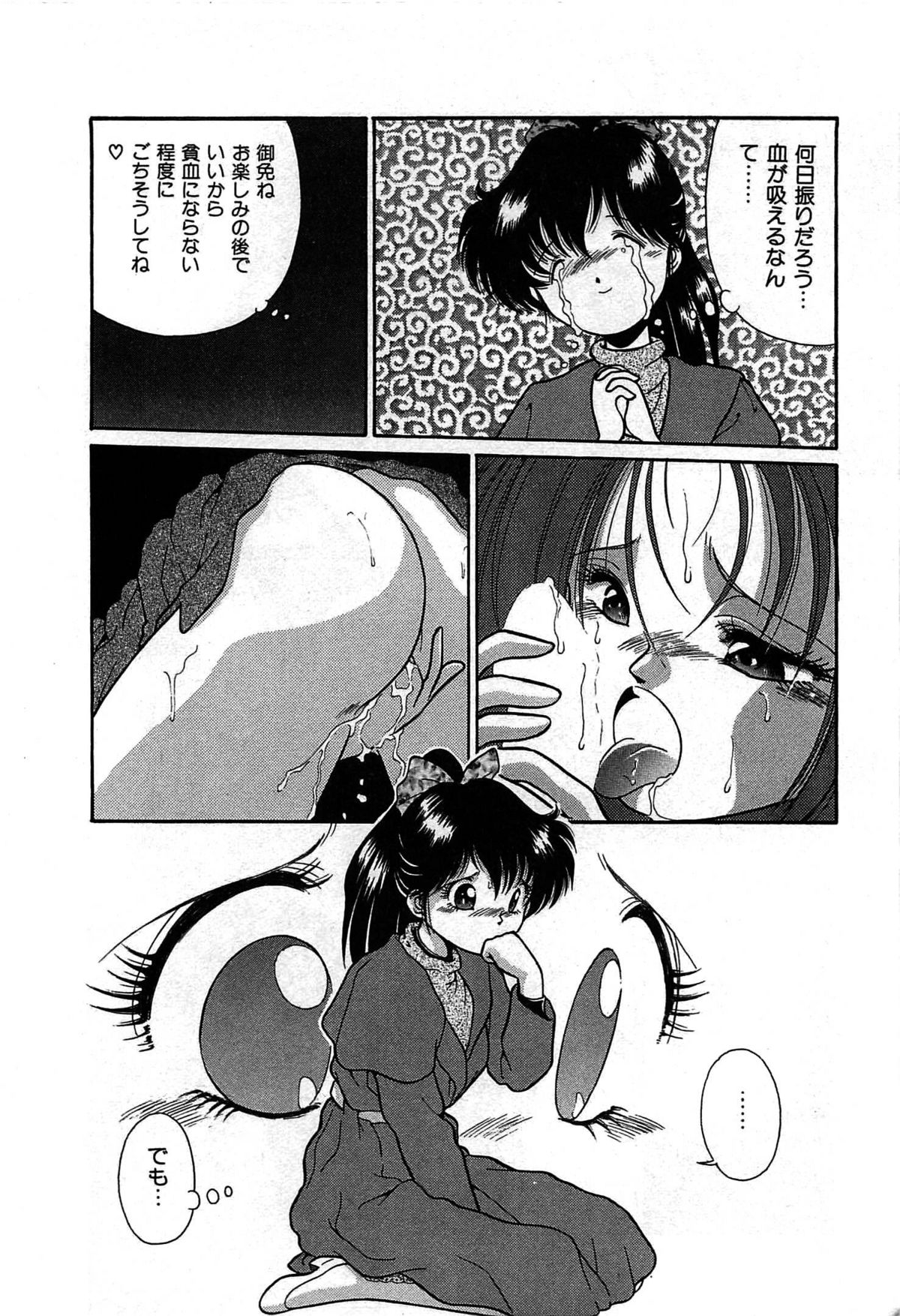 [くれむつきゅーる] ヴァンパイア