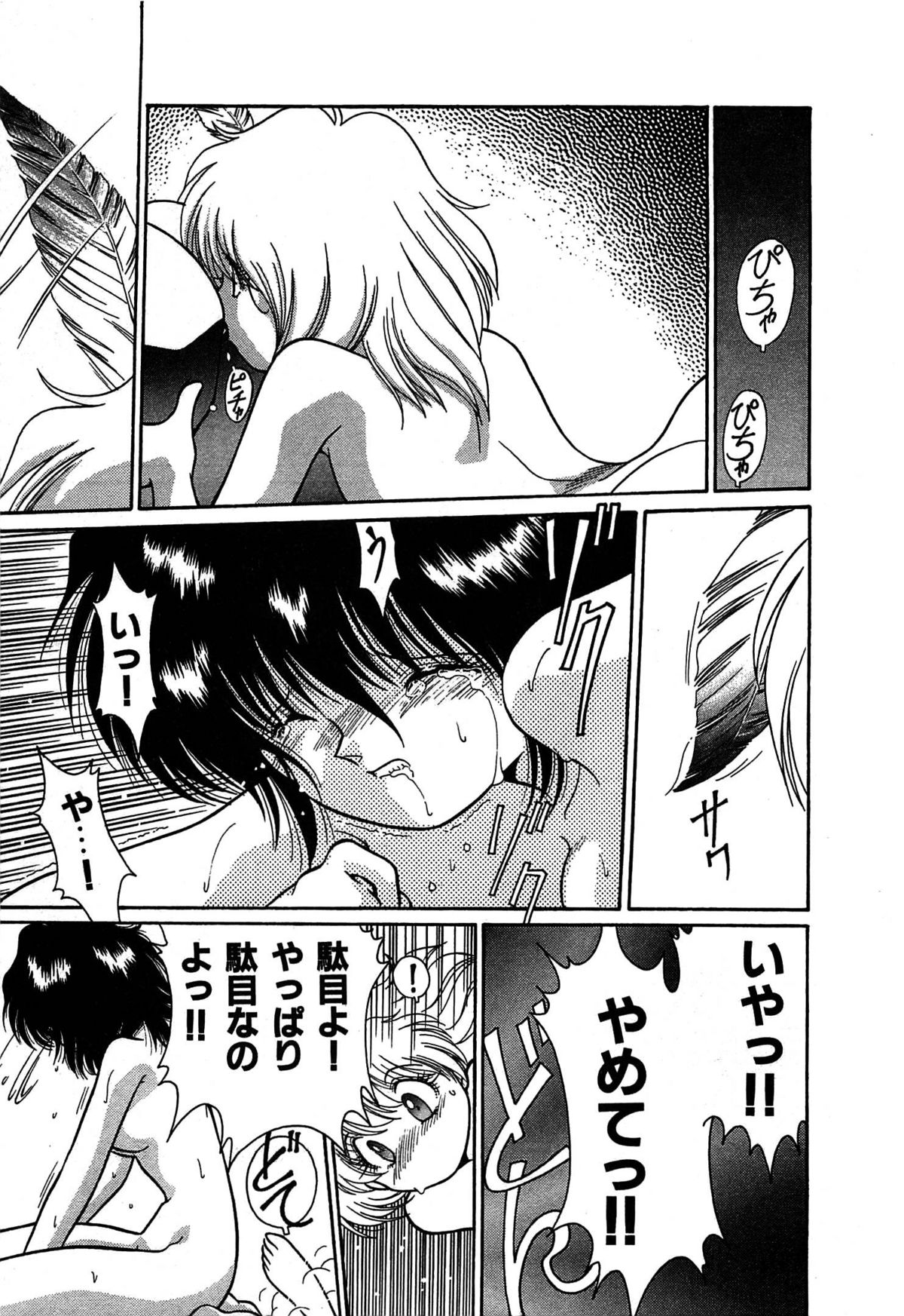 [くれむつきゅーる] ヴァンパイア