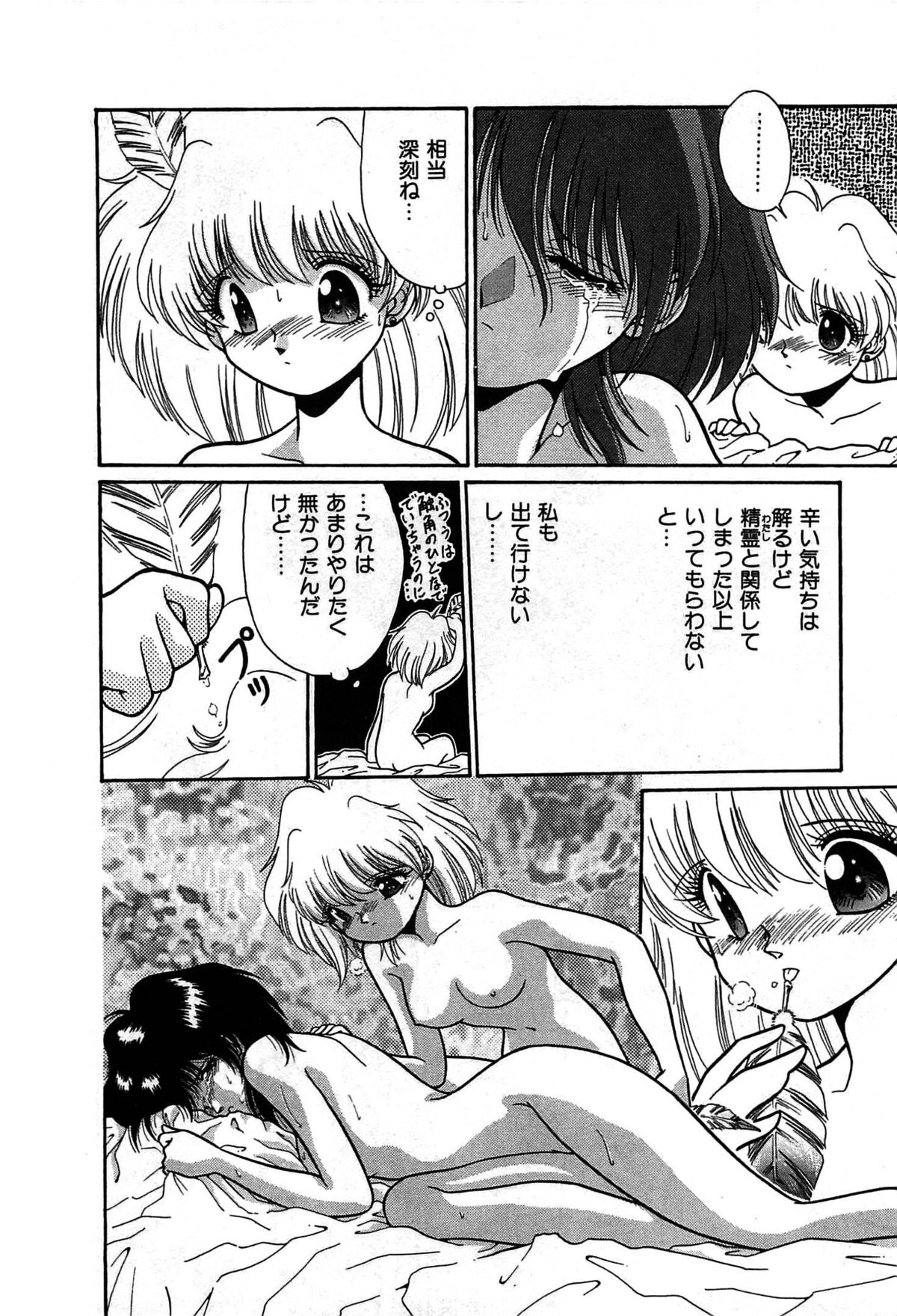 [くれむつきゅーる] ヴァンパイア