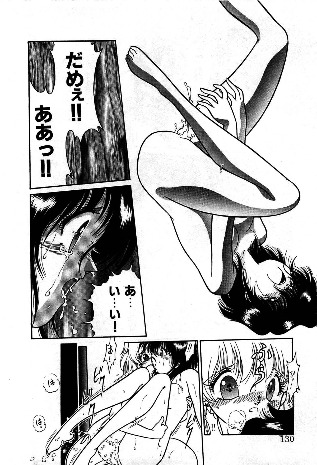 [くれむつきゅーる] ヴァンパイア