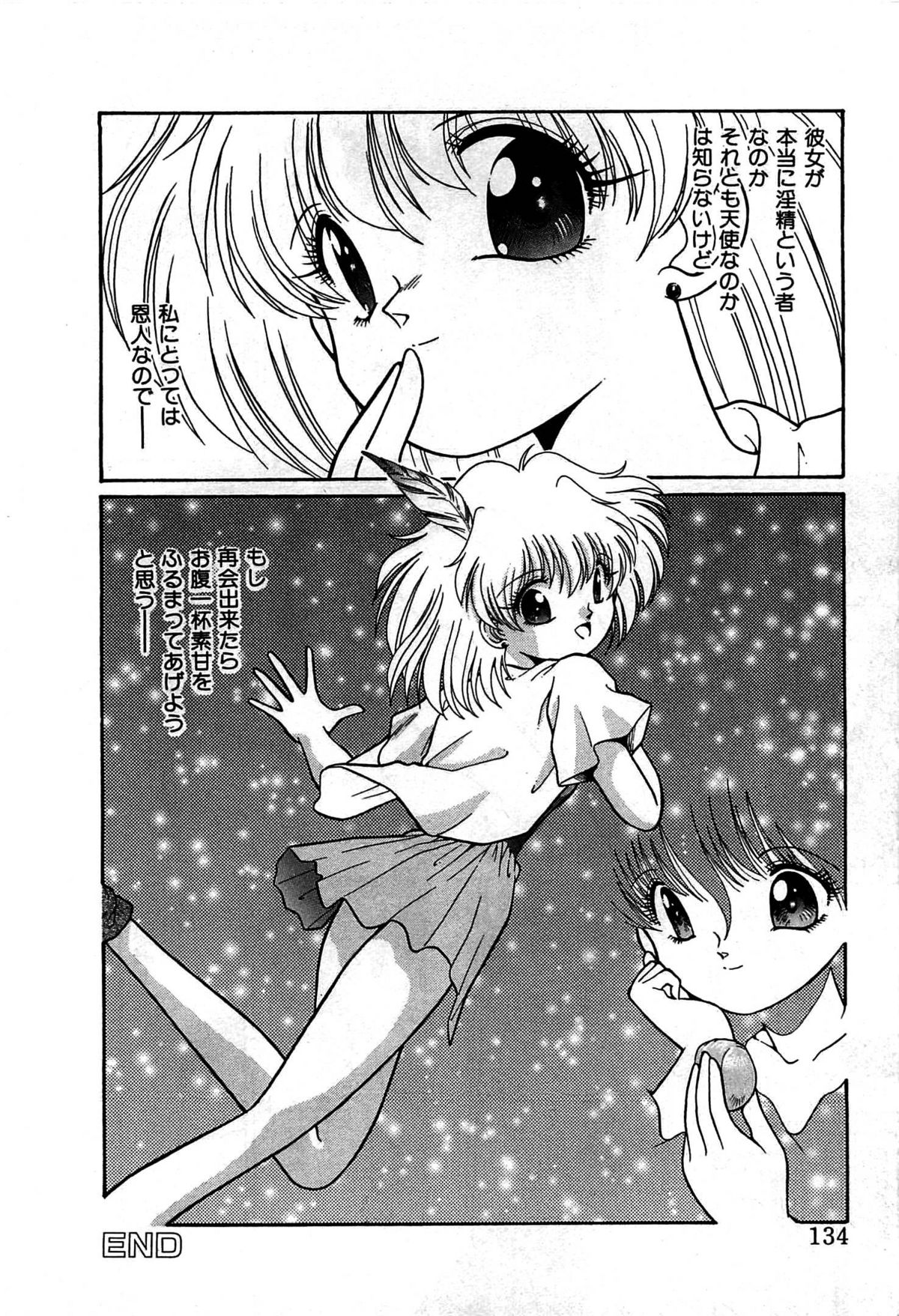 [くれむつきゅーる] ヴァンパイア