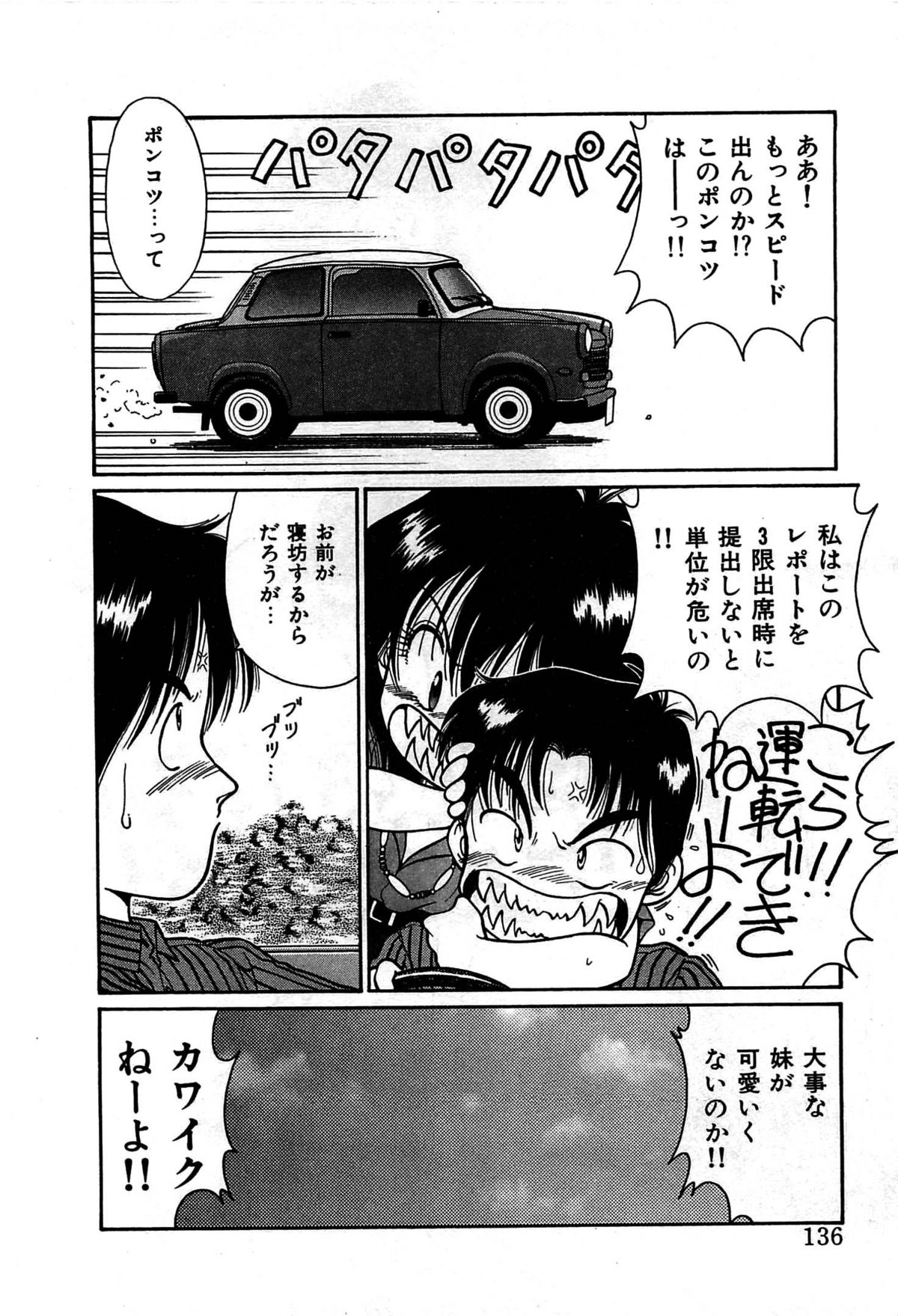 [くれむつきゅーる] ヴァンパイア