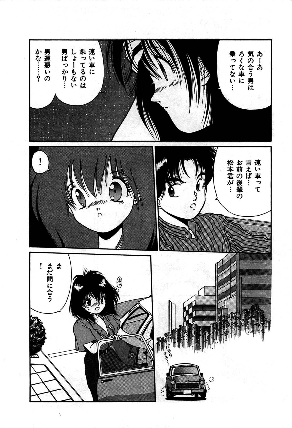 [くれむつきゅーる] ヴァンパイア