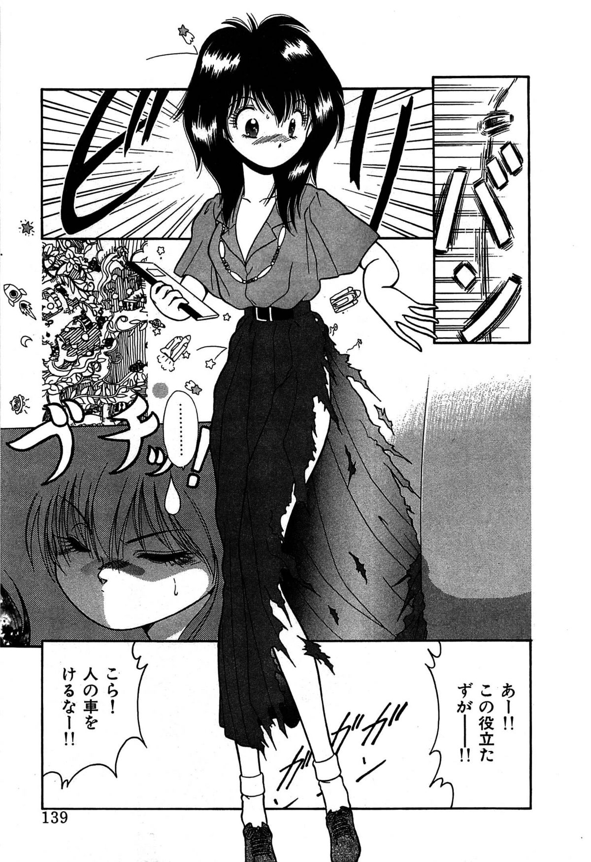 [くれむつきゅーる] ヴァンパイア