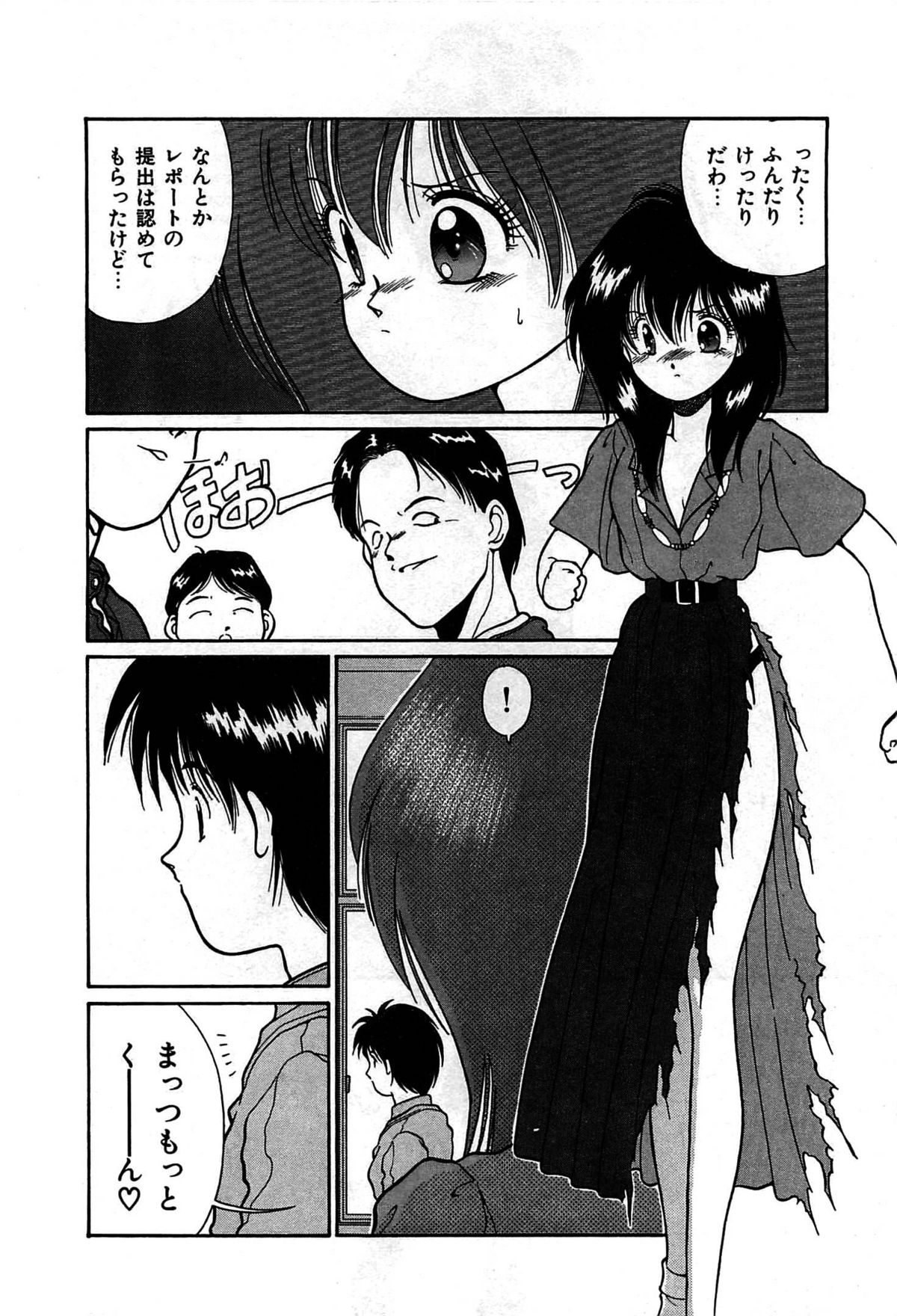[くれむつきゅーる] ヴァンパイア