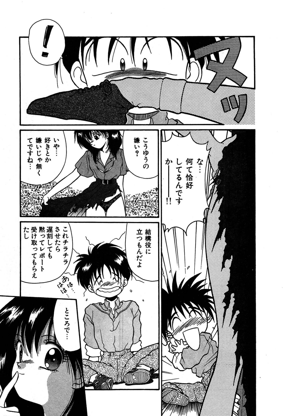 [くれむつきゅーる] ヴァンパイア
