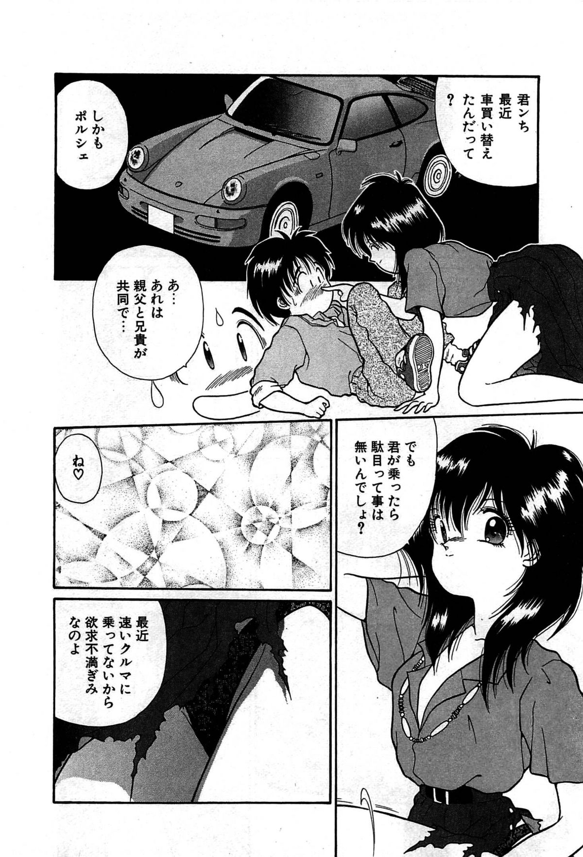 [くれむつきゅーる] ヴァンパイア