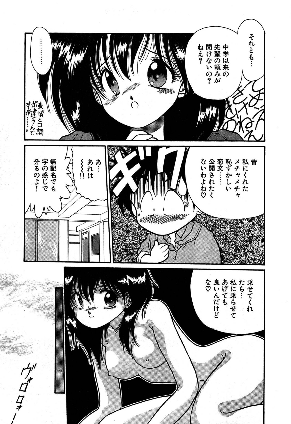 [くれむつきゅーる] ヴァンパイア