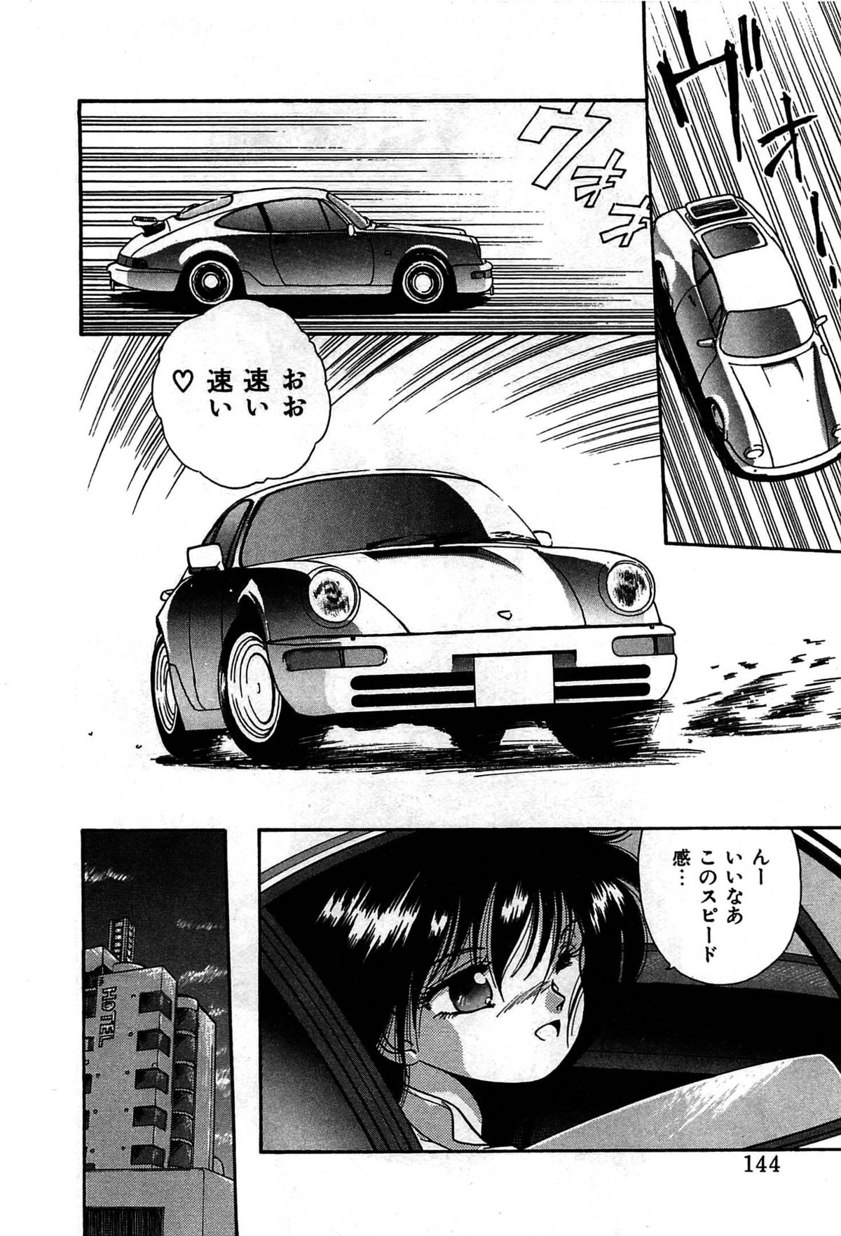 [くれむつきゅーる] ヴァンパイア