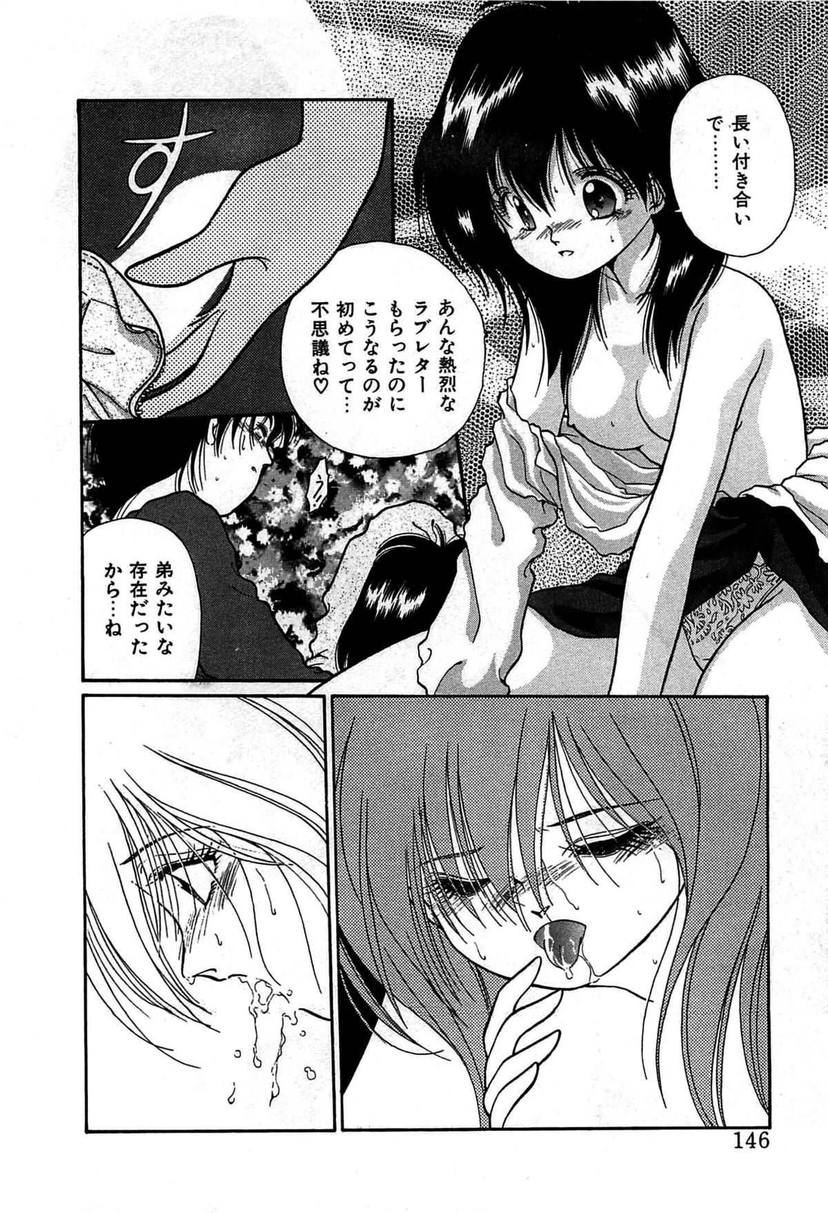 [くれむつきゅーる] ヴァンパイア