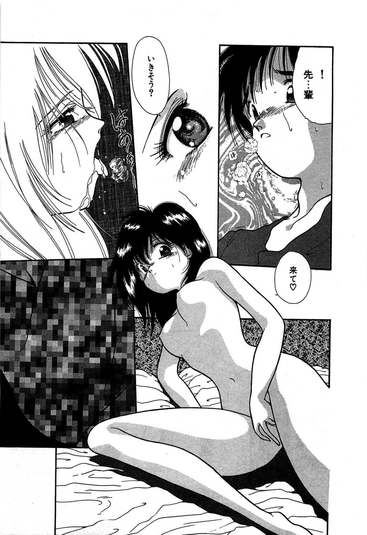 [くれむつきゅーる] ヴァンパイア