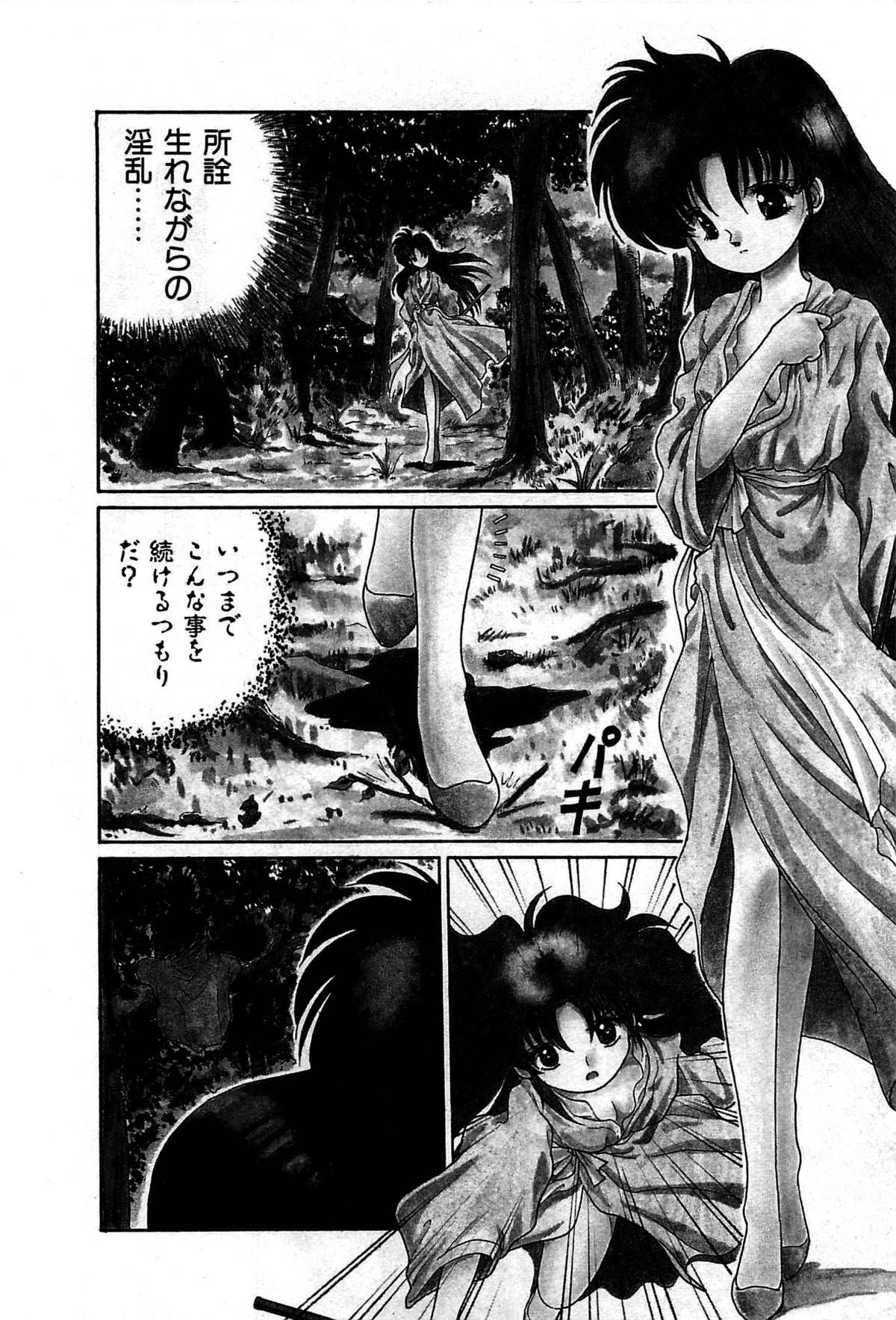 [くれむつきゅーる] ヴァンパイア