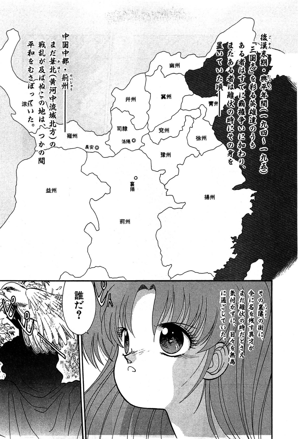 [くれむつきゅーる] ヴァンパイア