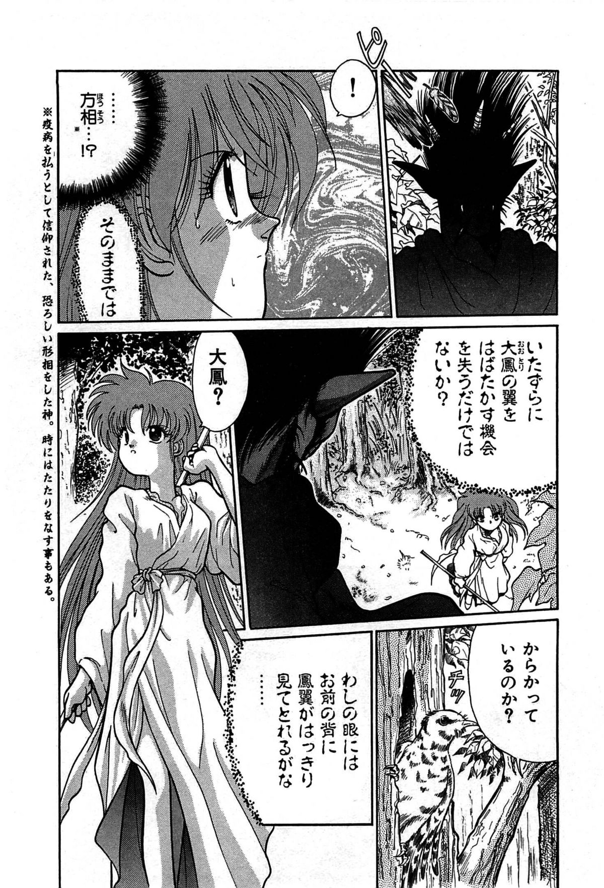 [くれむつきゅーる] ヴァンパイア