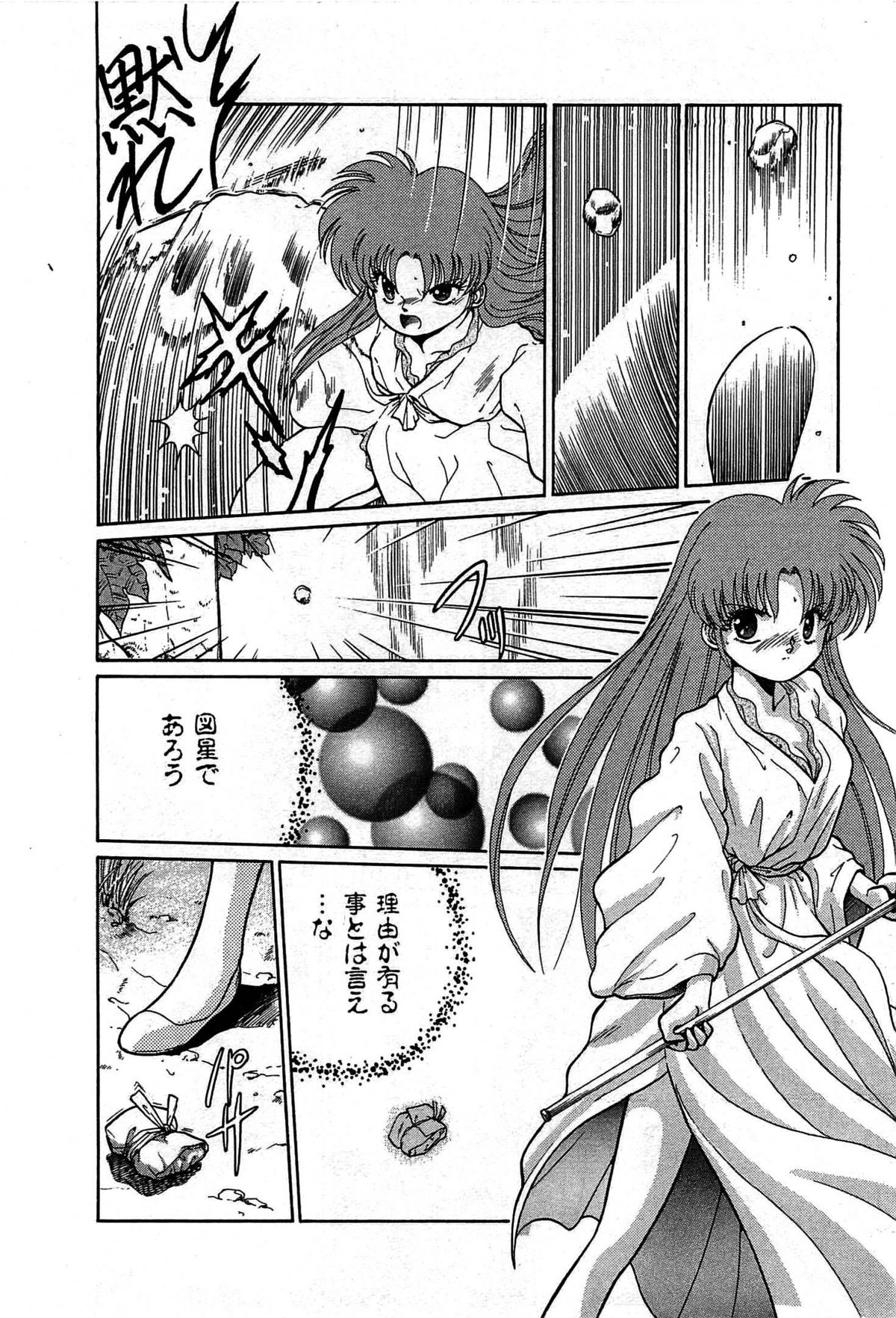 [くれむつきゅーる] ヴァンパイア