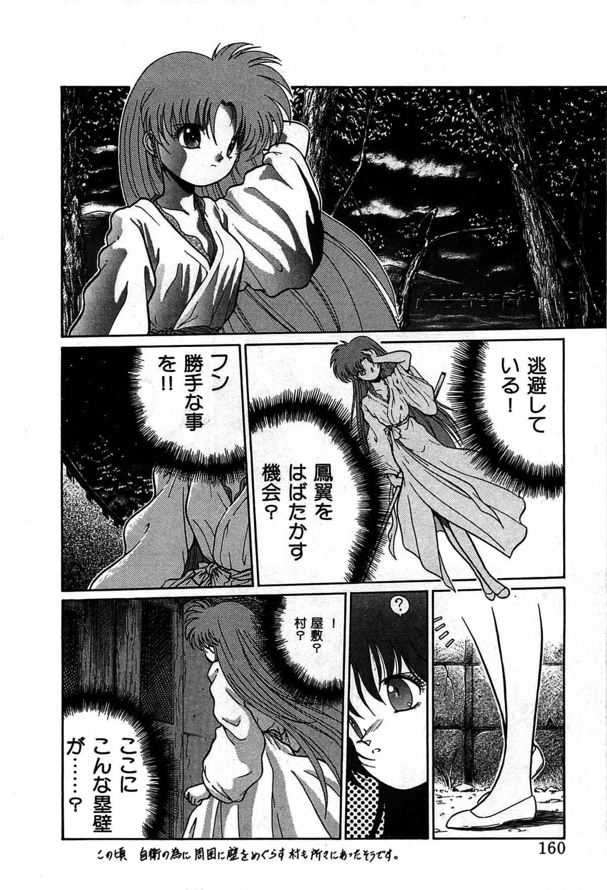 [くれむつきゅーる] ヴァンパイア