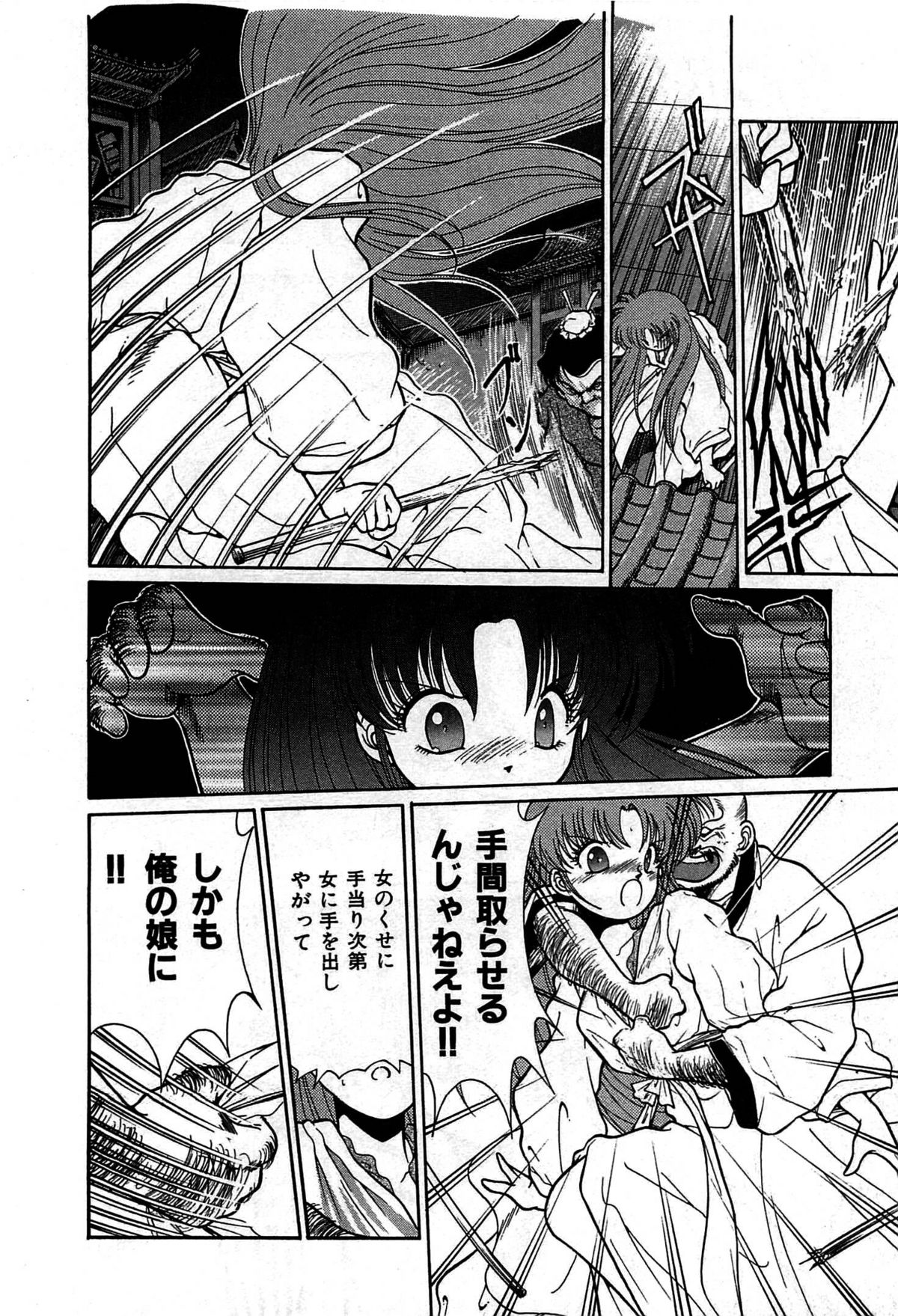 [くれむつきゅーる] ヴァンパイア