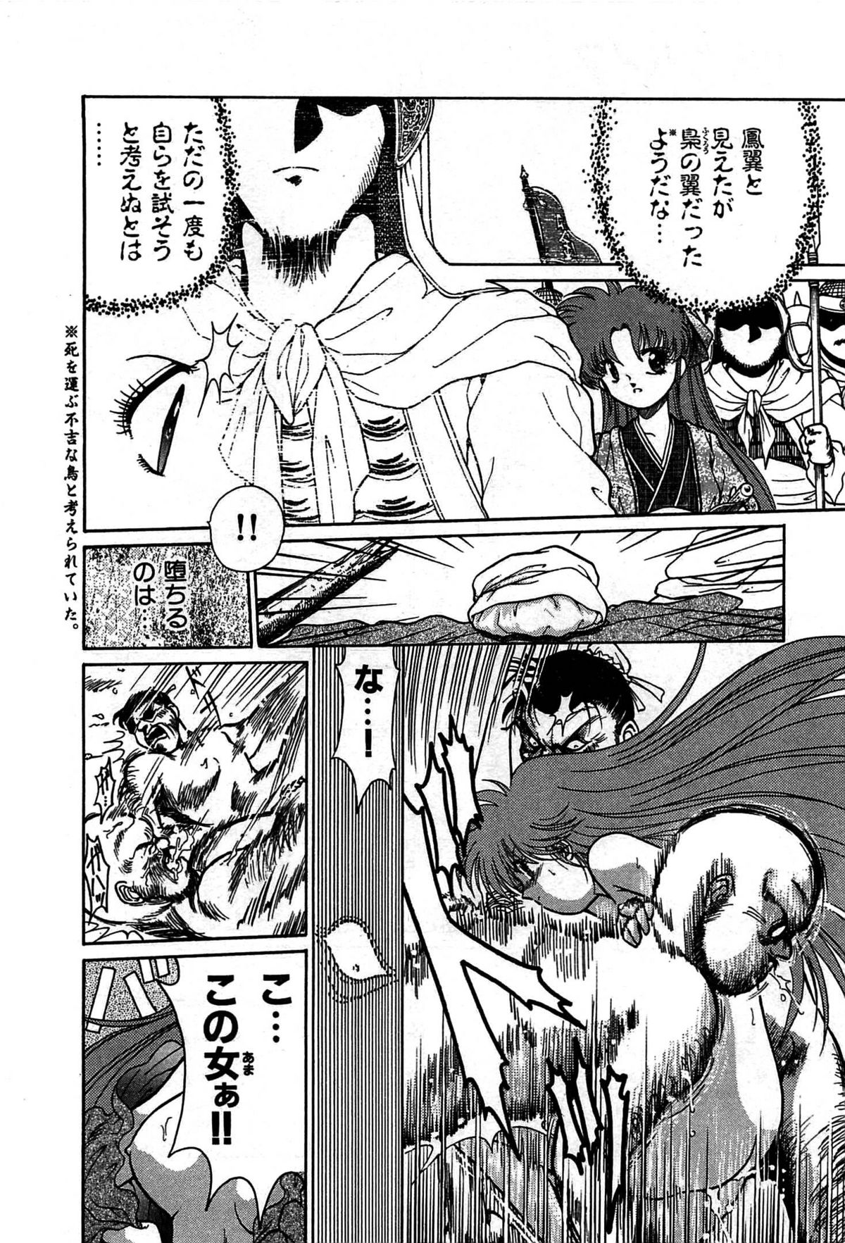 [くれむつきゅーる] ヴァンパイア