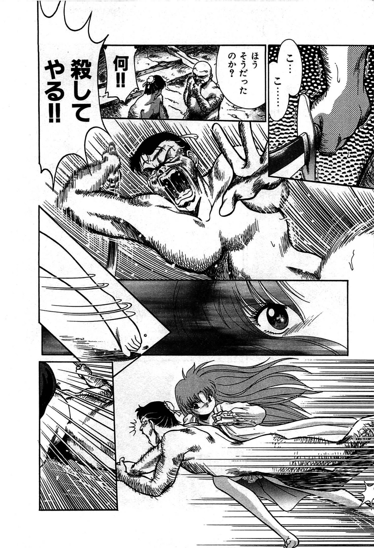 [くれむつきゅーる] ヴァンパイア