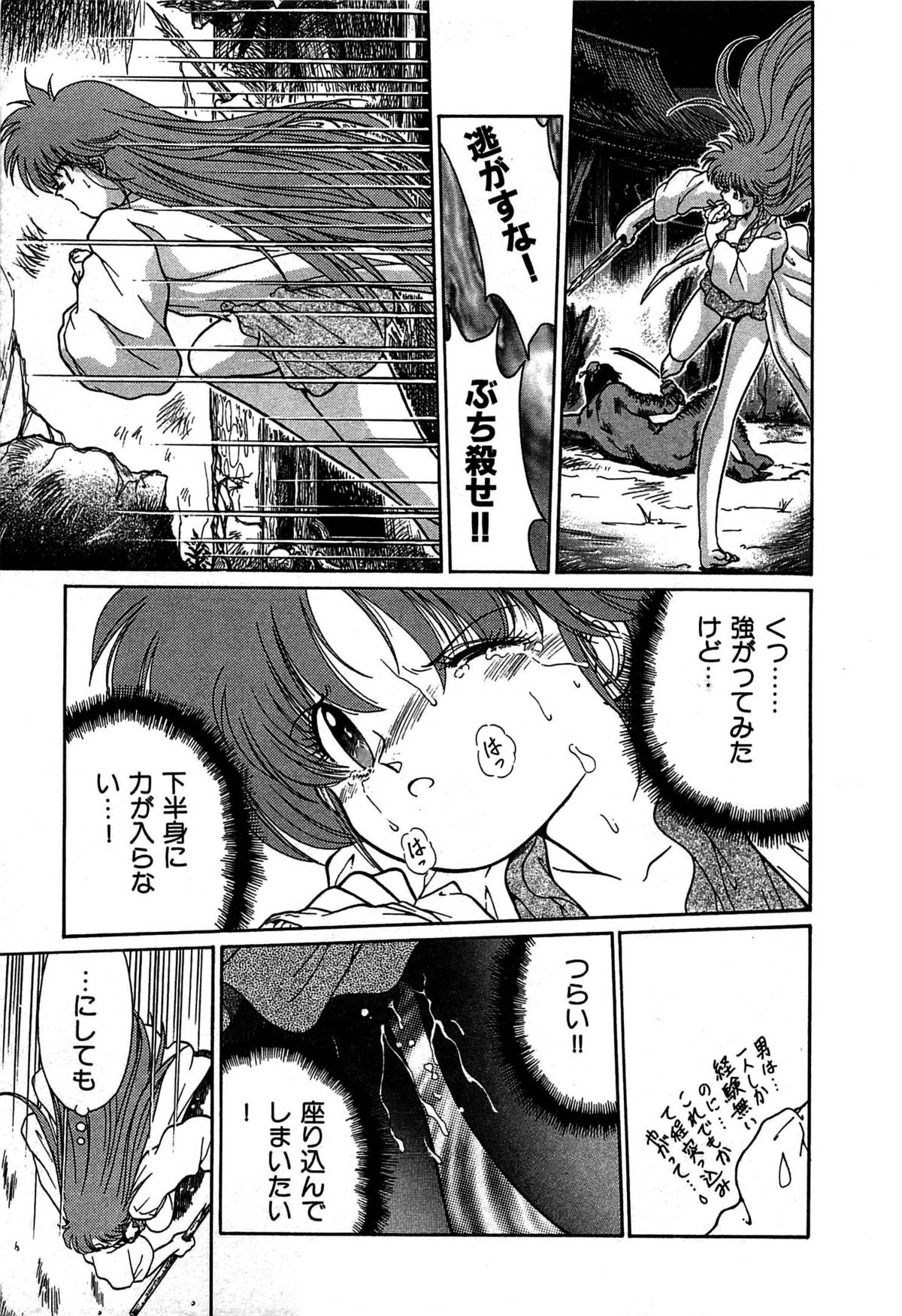 [くれむつきゅーる] ヴァンパイア